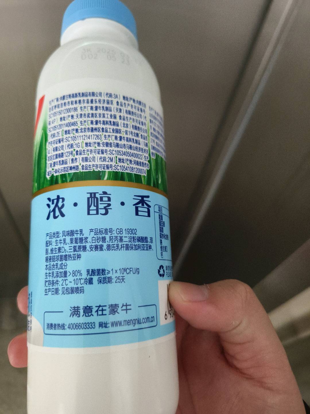 冠益乳风味发酵乳（原味）