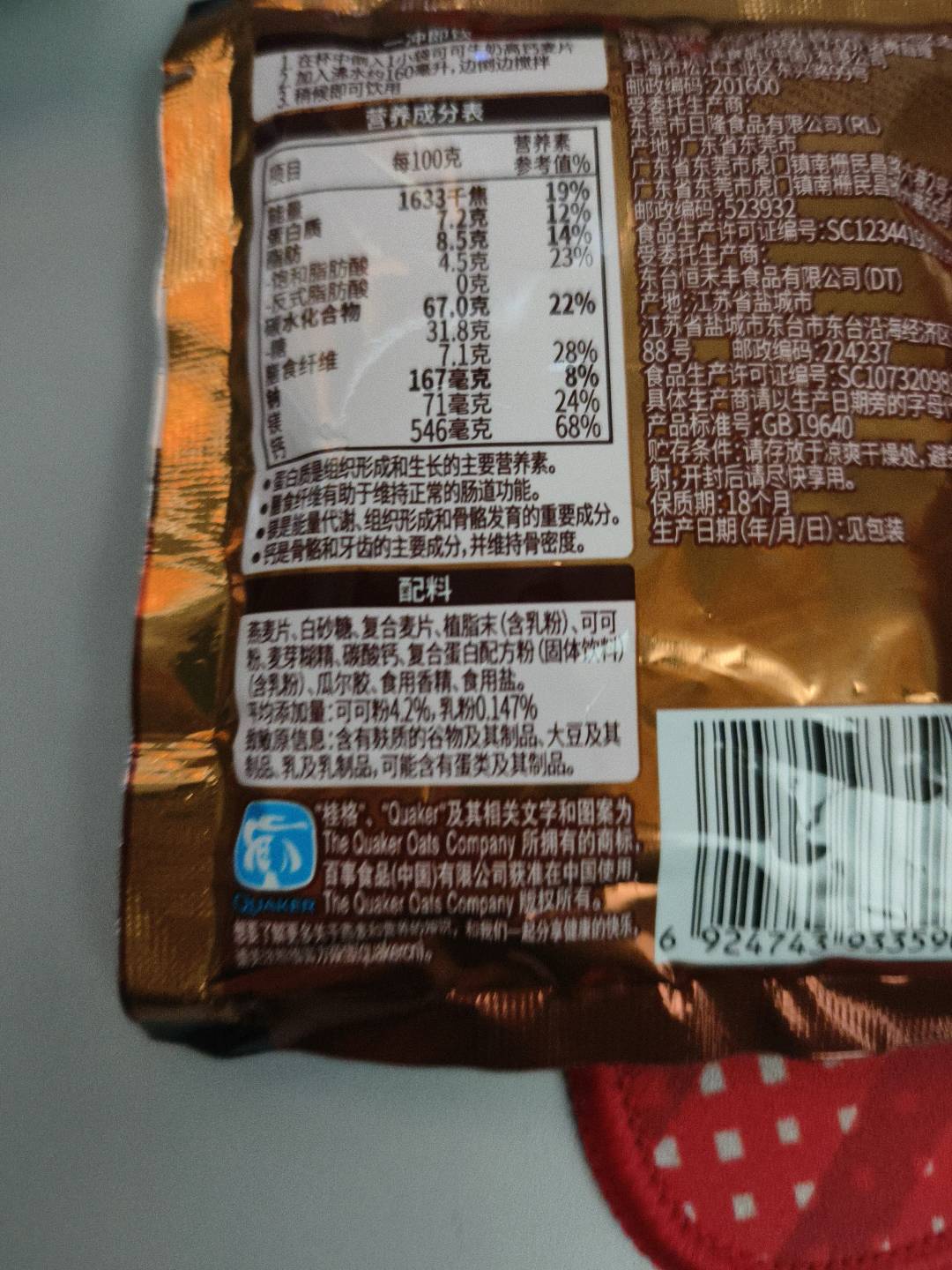 桂格可可牛奶高钙麦片27克
