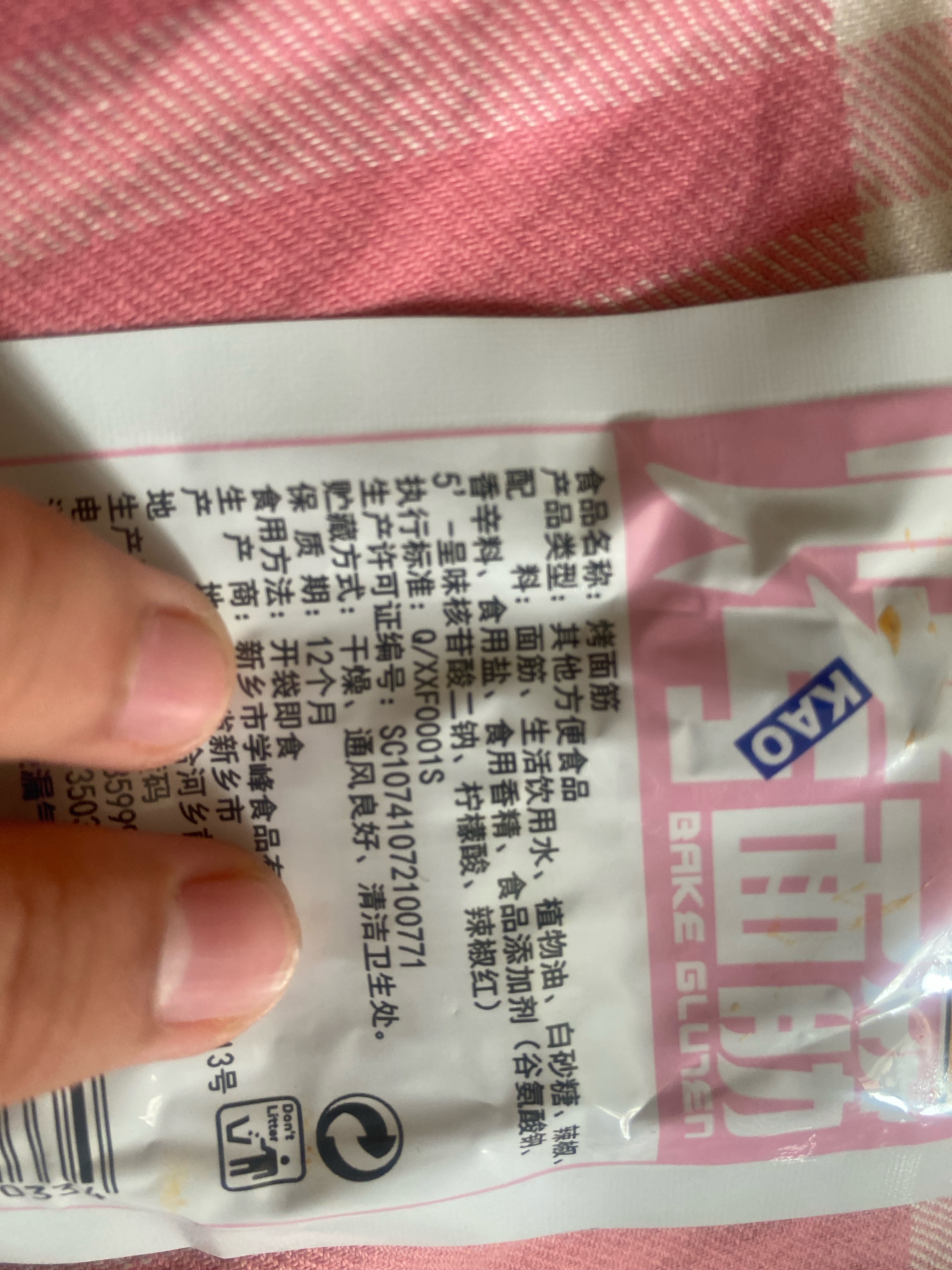 烤面筋（原味）