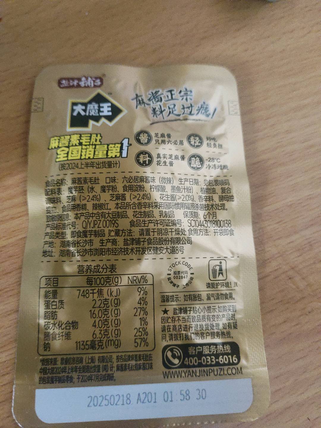 150g玫瑰味半李