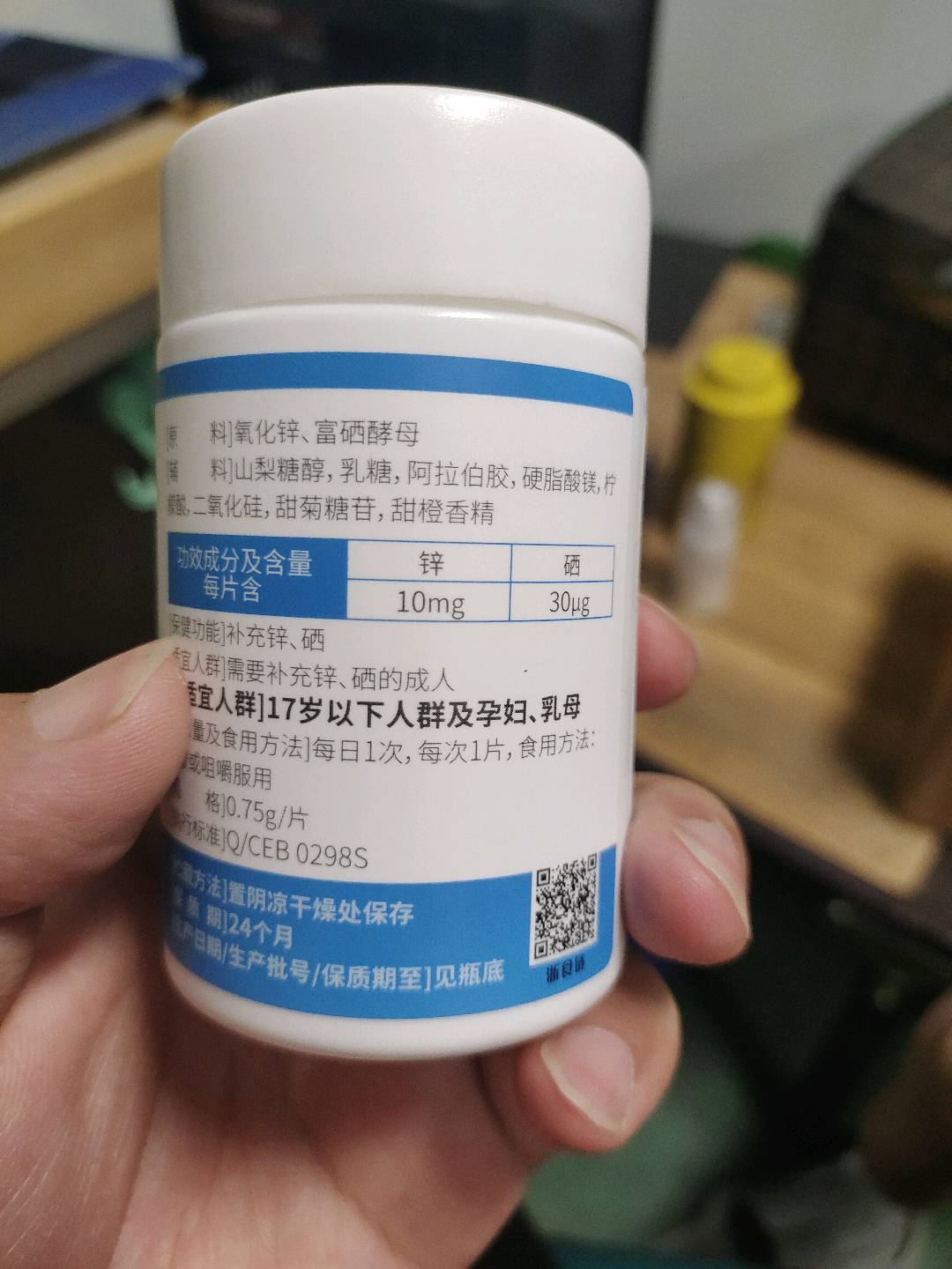 康恩贝®锌硒咀嚼片（甜橙味）