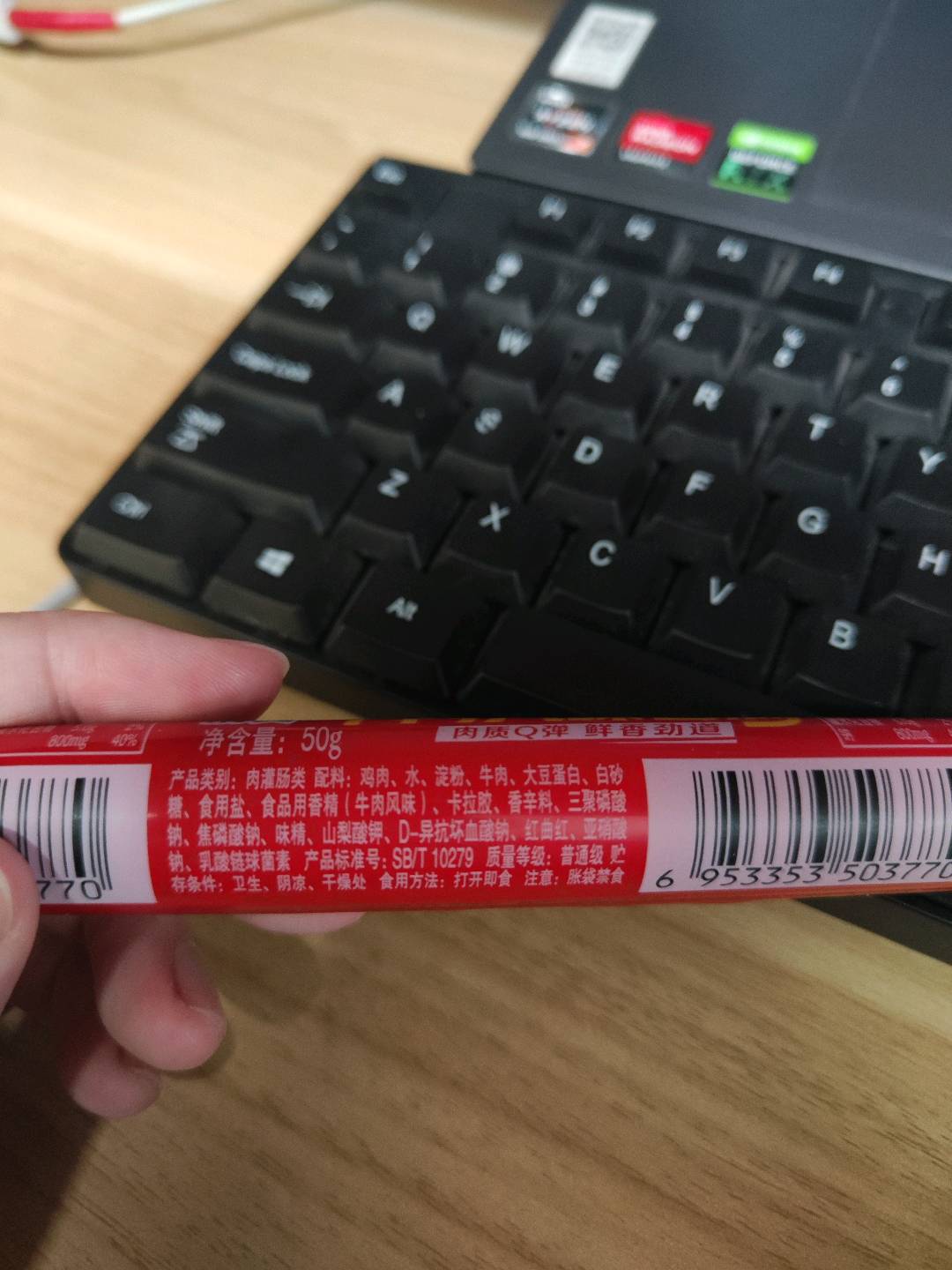 双汇牛肉风味香肠50克