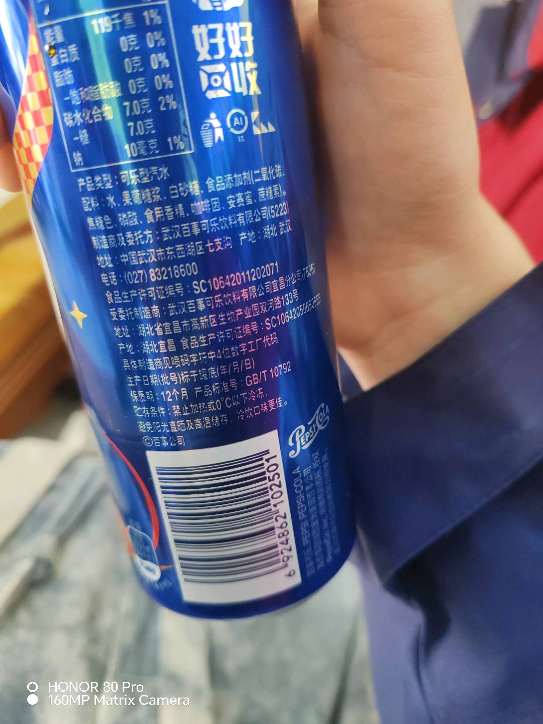 300ml 纤体罐 百事可乐