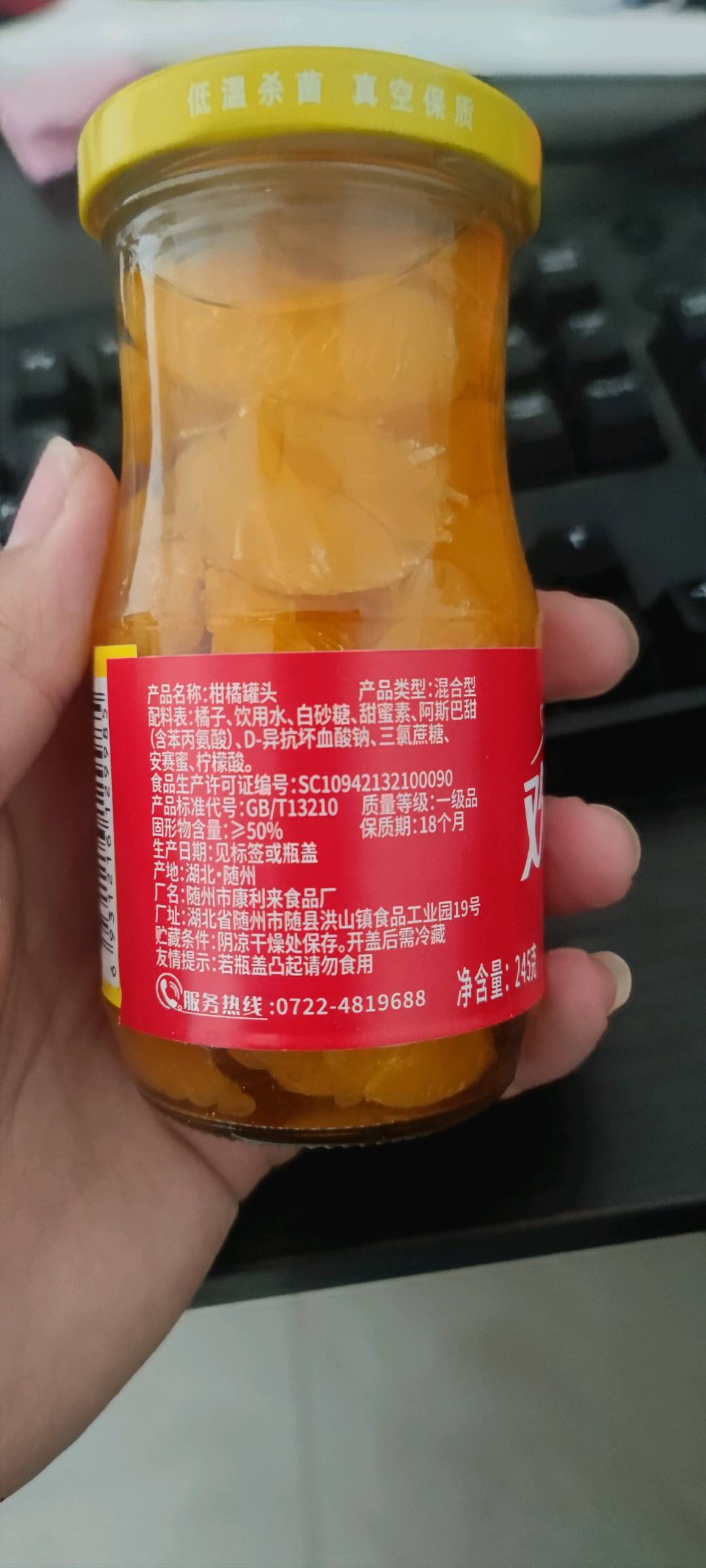柑橘罐头（京梅红）