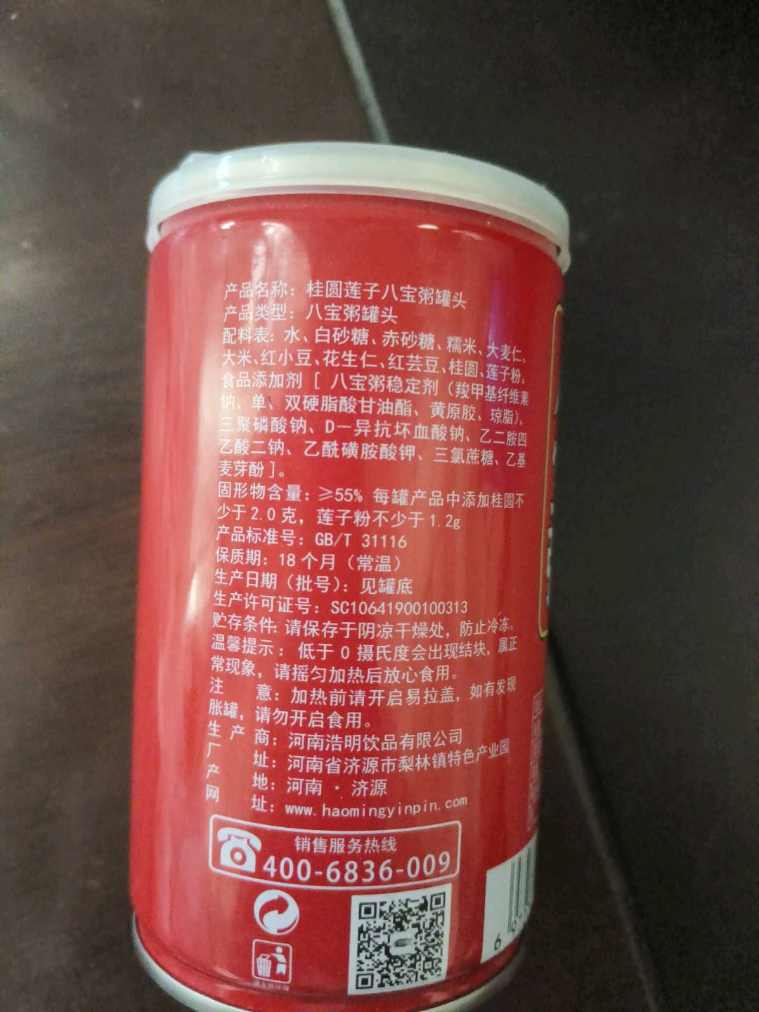 带爱回家桂圆莲子八宝粥