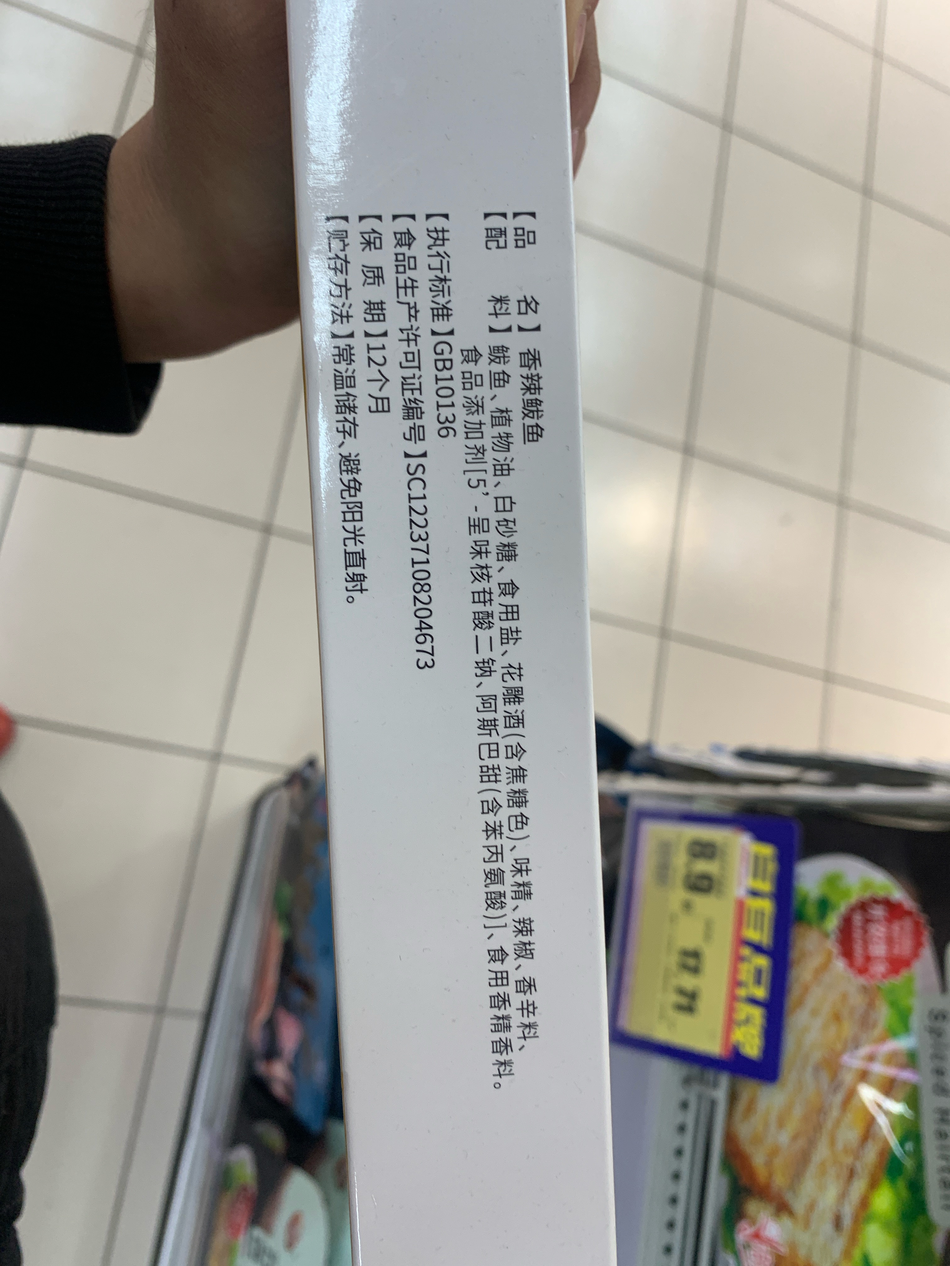即食调味鱼