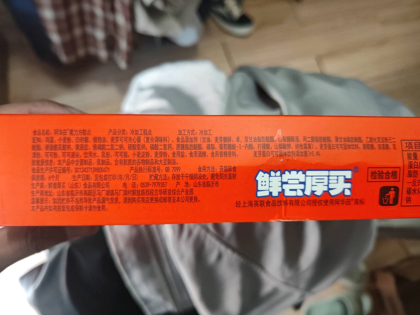 阿华田魔力方糕点