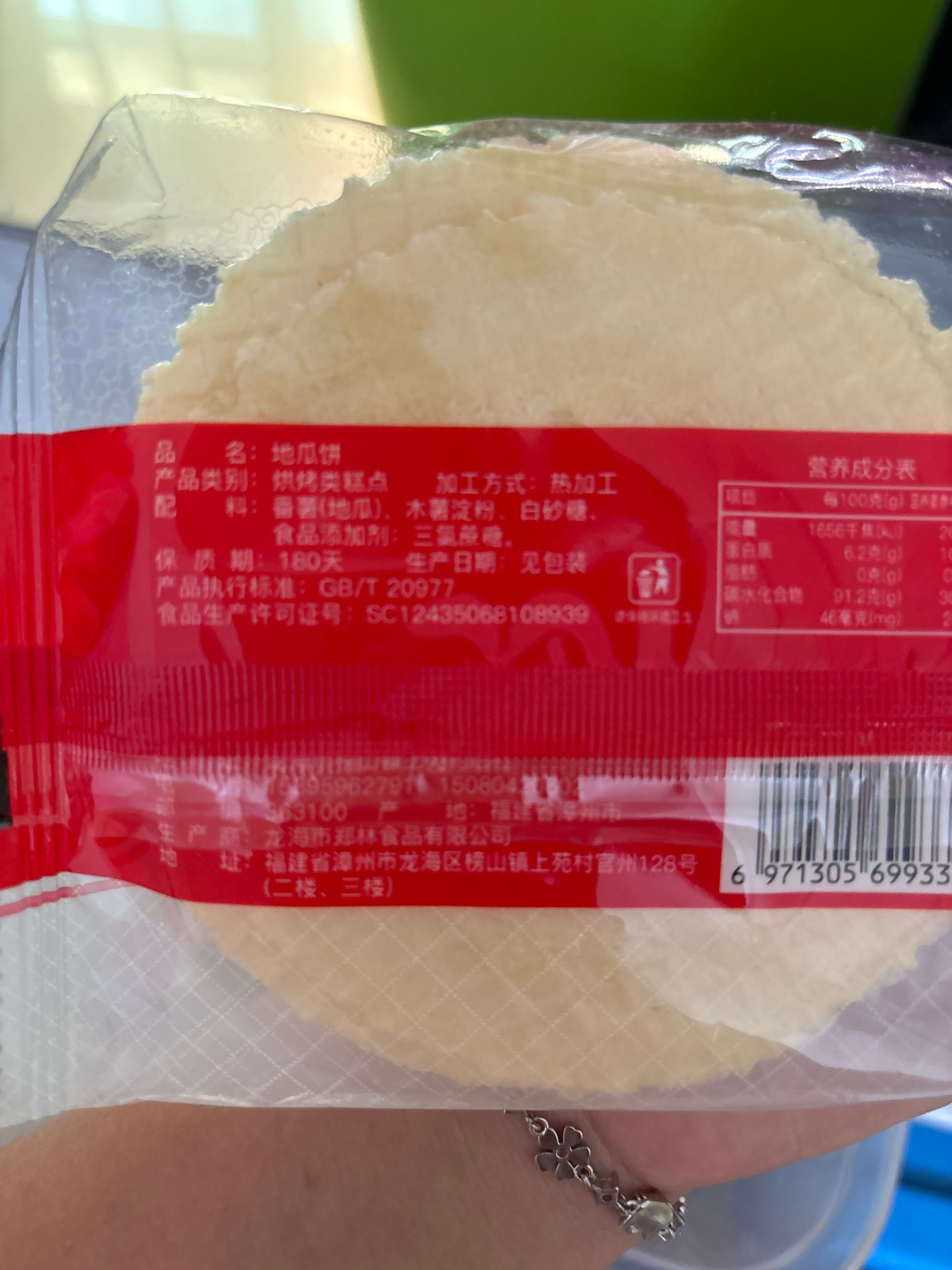 景鹤佳原味小地瓜饼