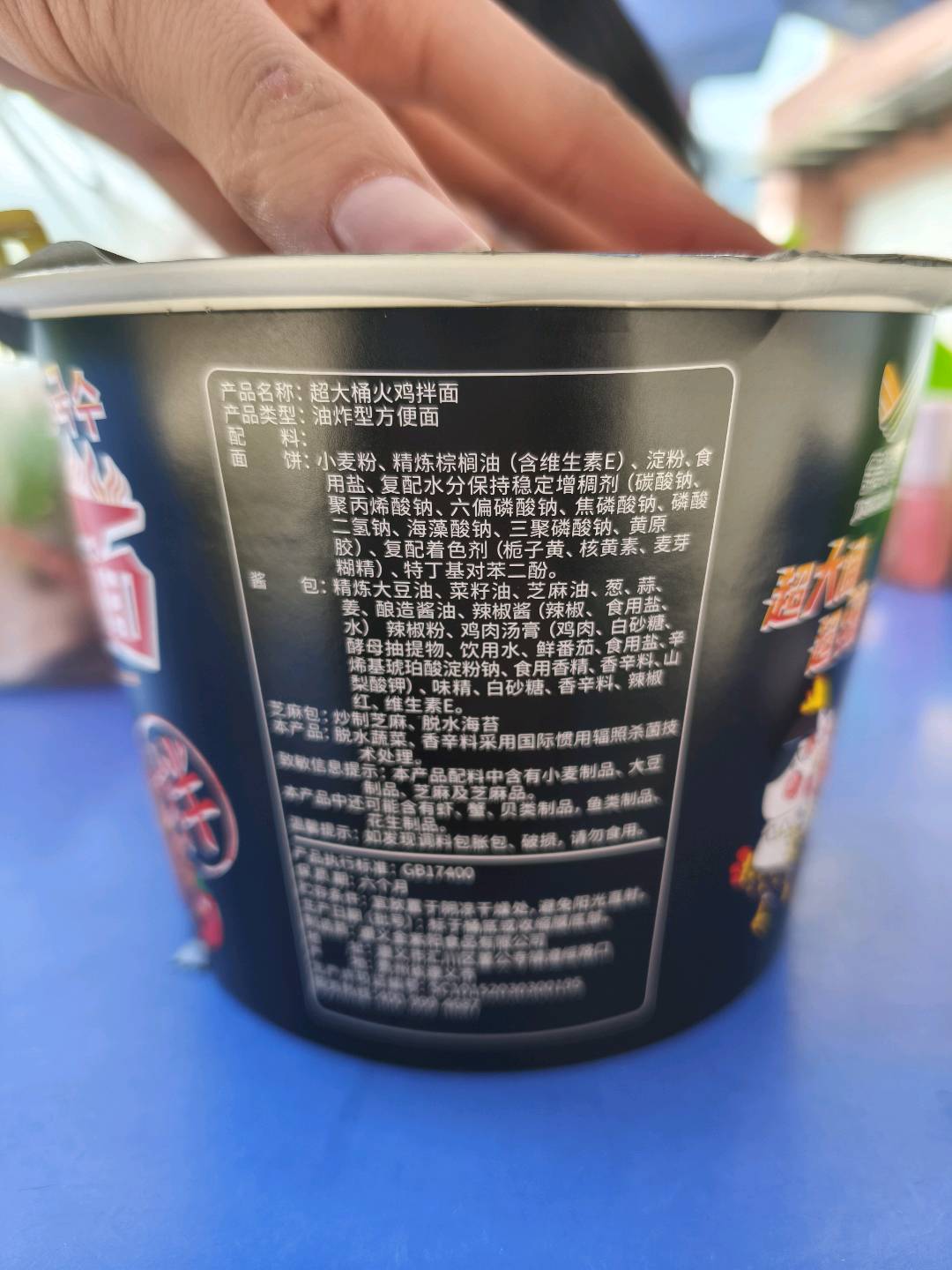 超大桶超辣火鸡面