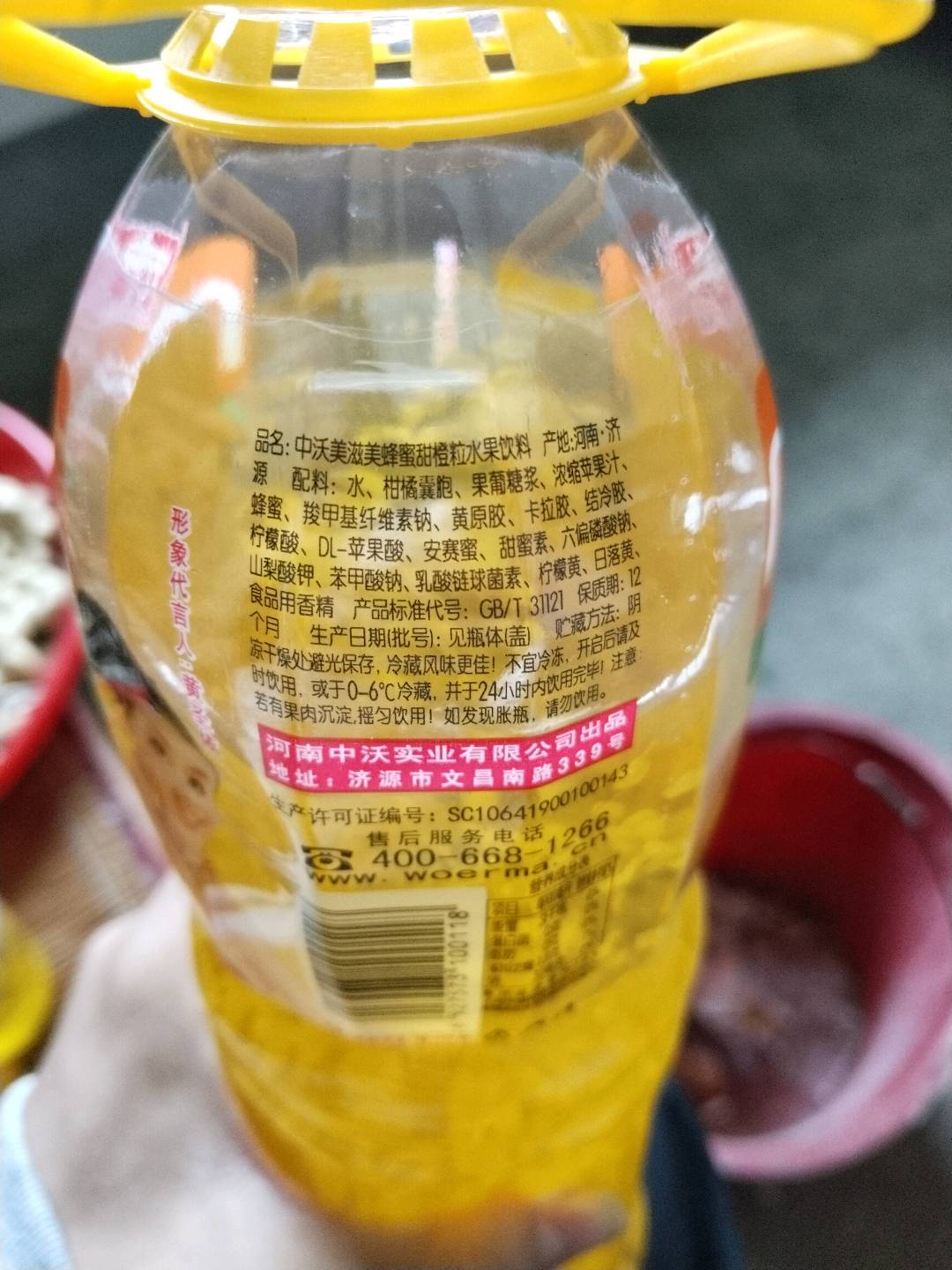 1.5L中沃美滋美蜂蜜甜橙粒水果饮料