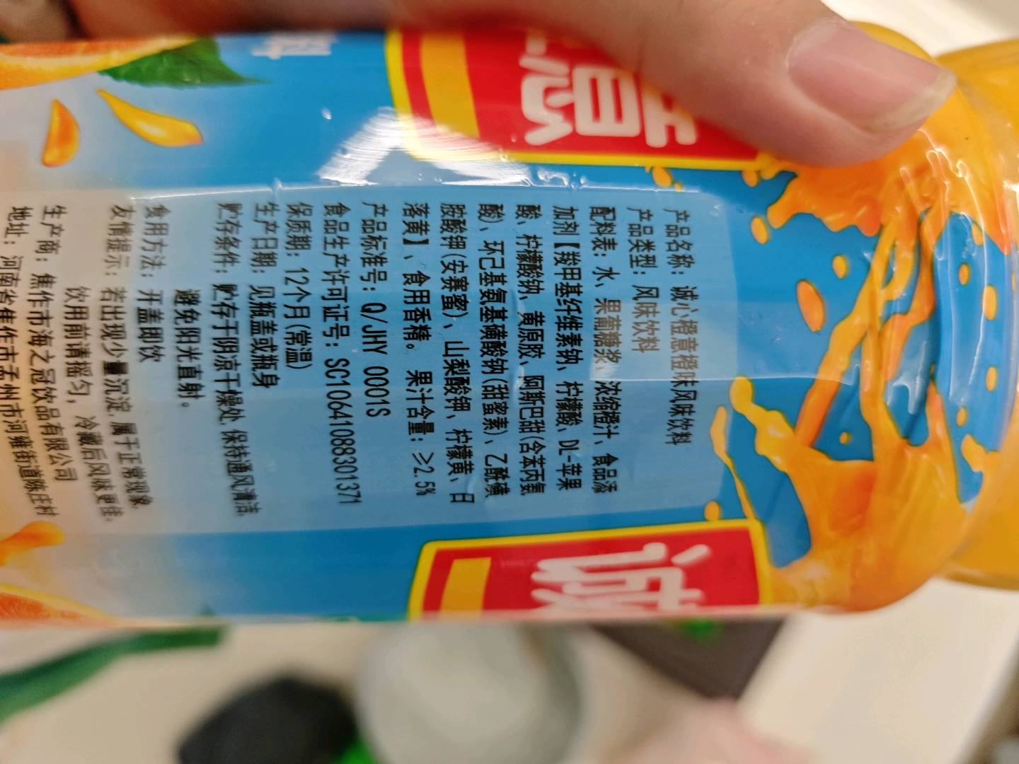 惠运佳1.5L橙汁