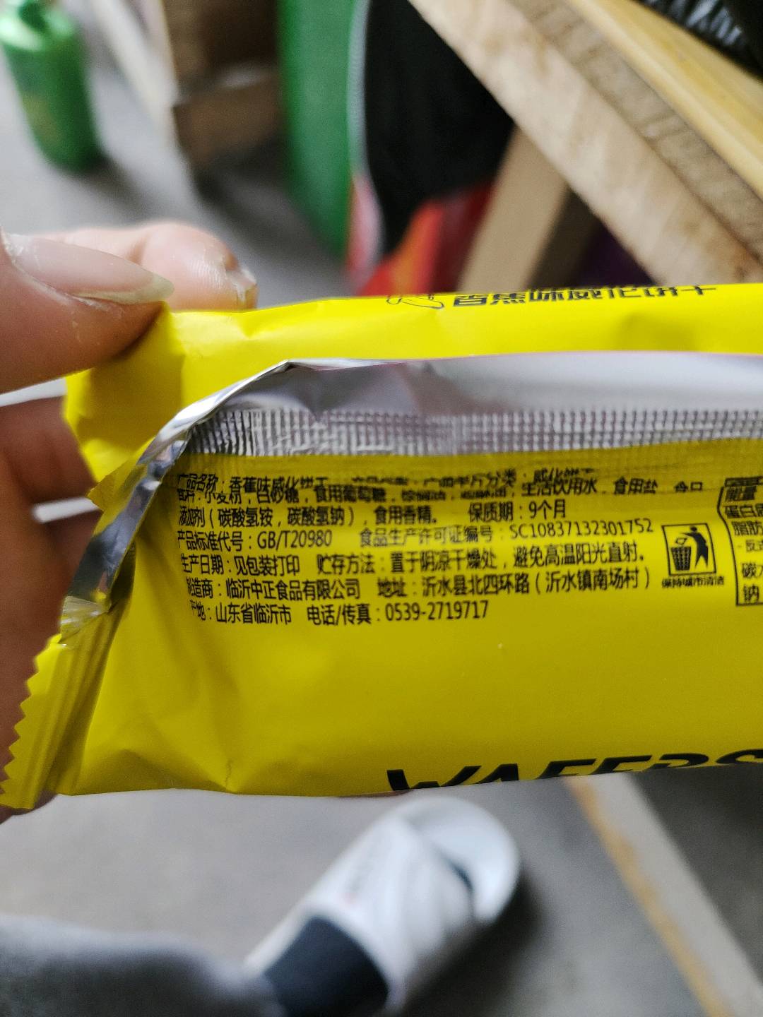 50g果味夹心
