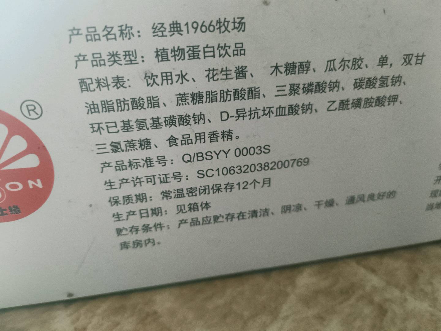 六五缘经典牧场