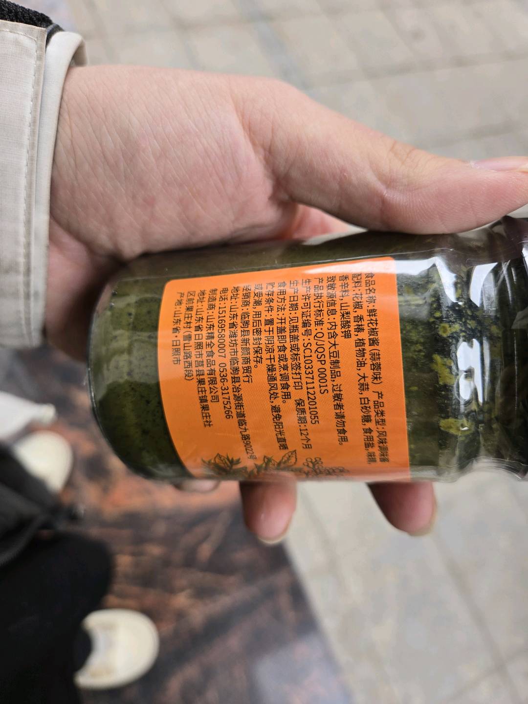 鲜花椒酱（蒜蓉味）