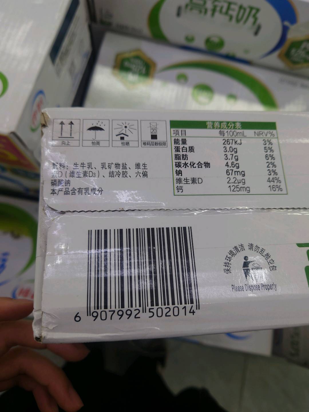 高钙奶
