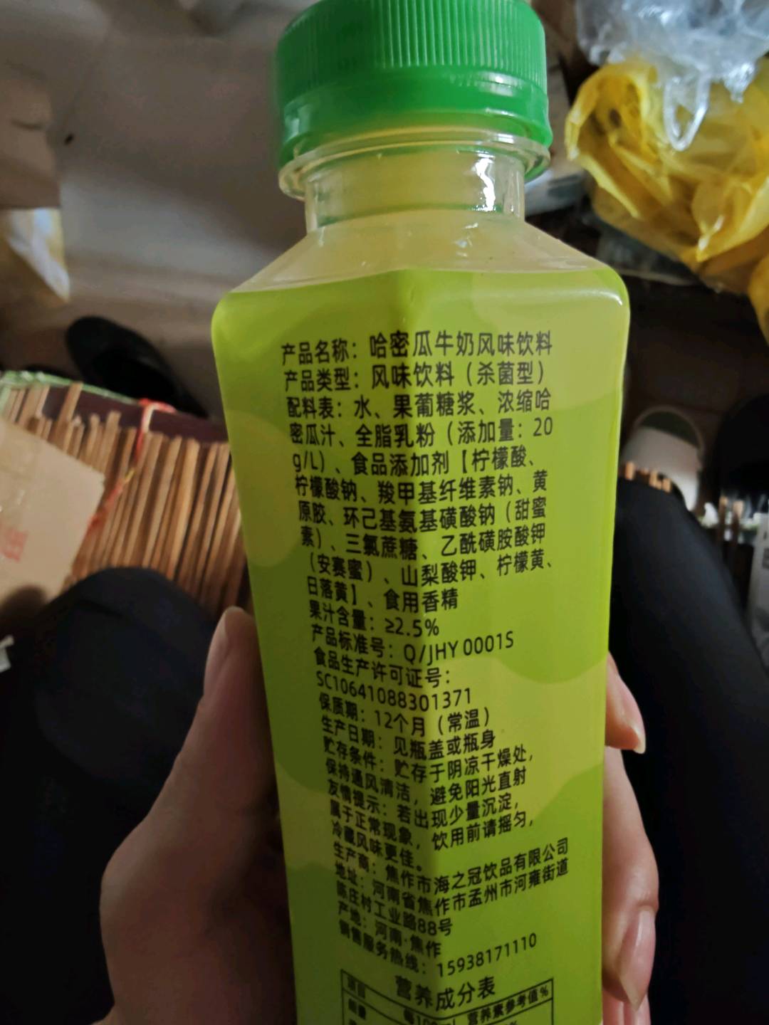 海之冠哈密瓜牛奶饮品