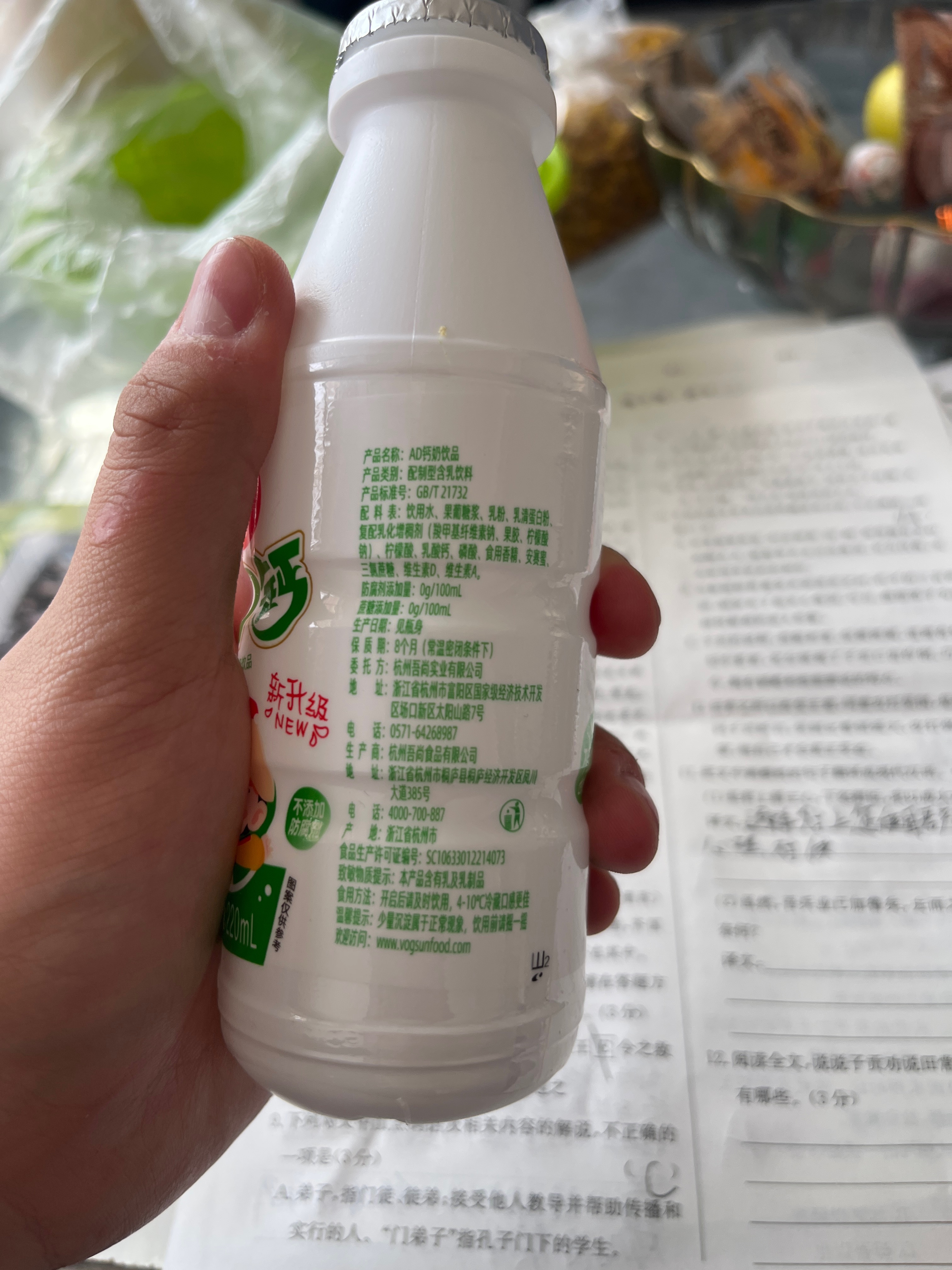 AD钙奶饮品