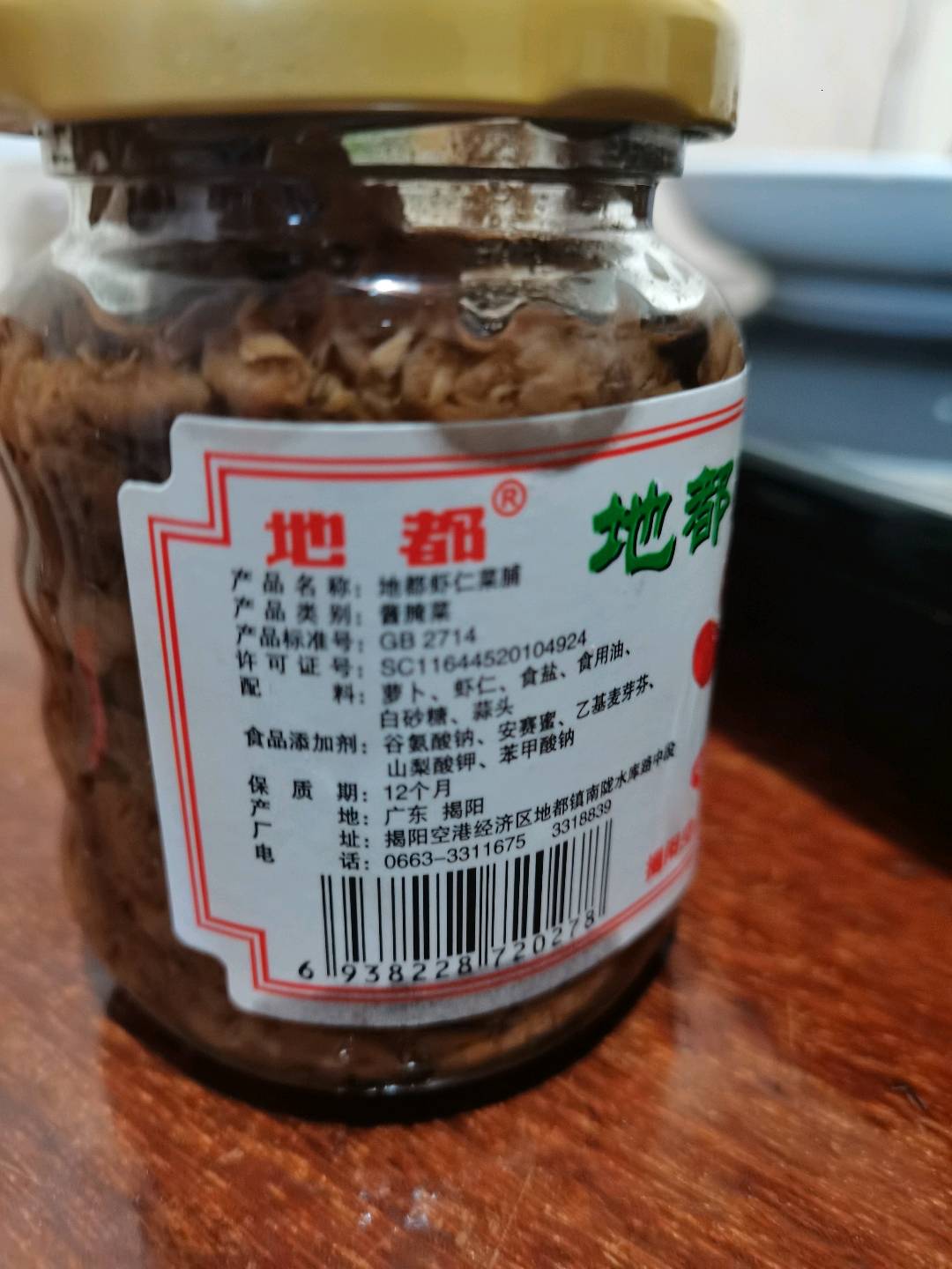 地都虾仁菜脯