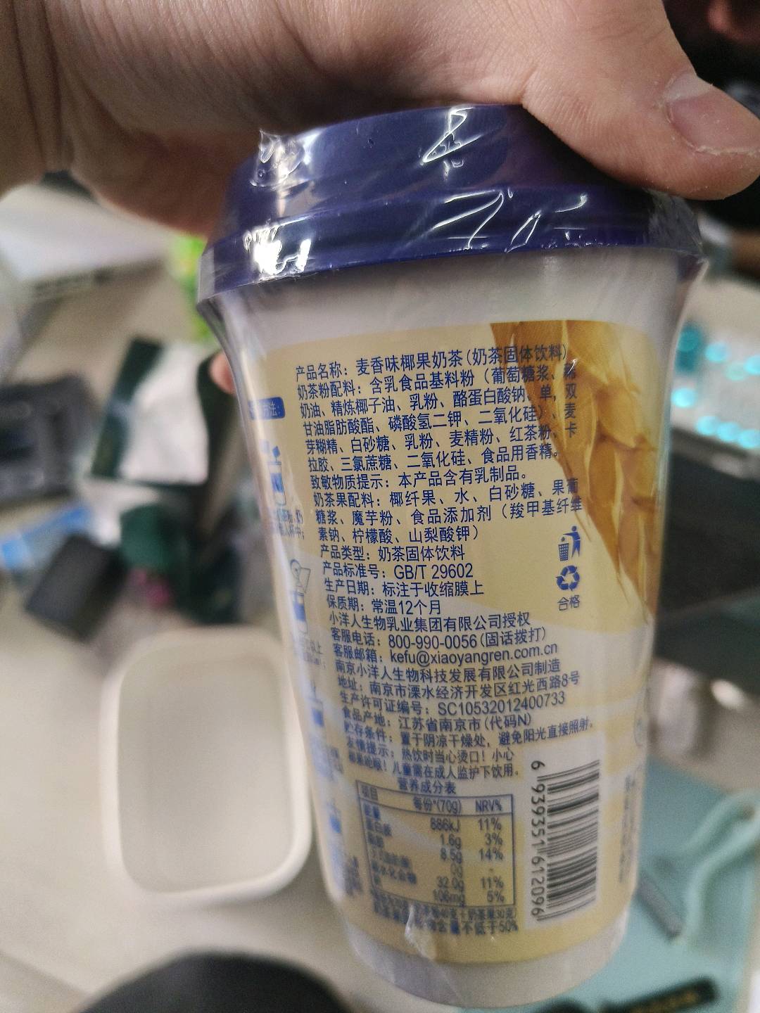 小洋人妙恋麦香味奶茶70克