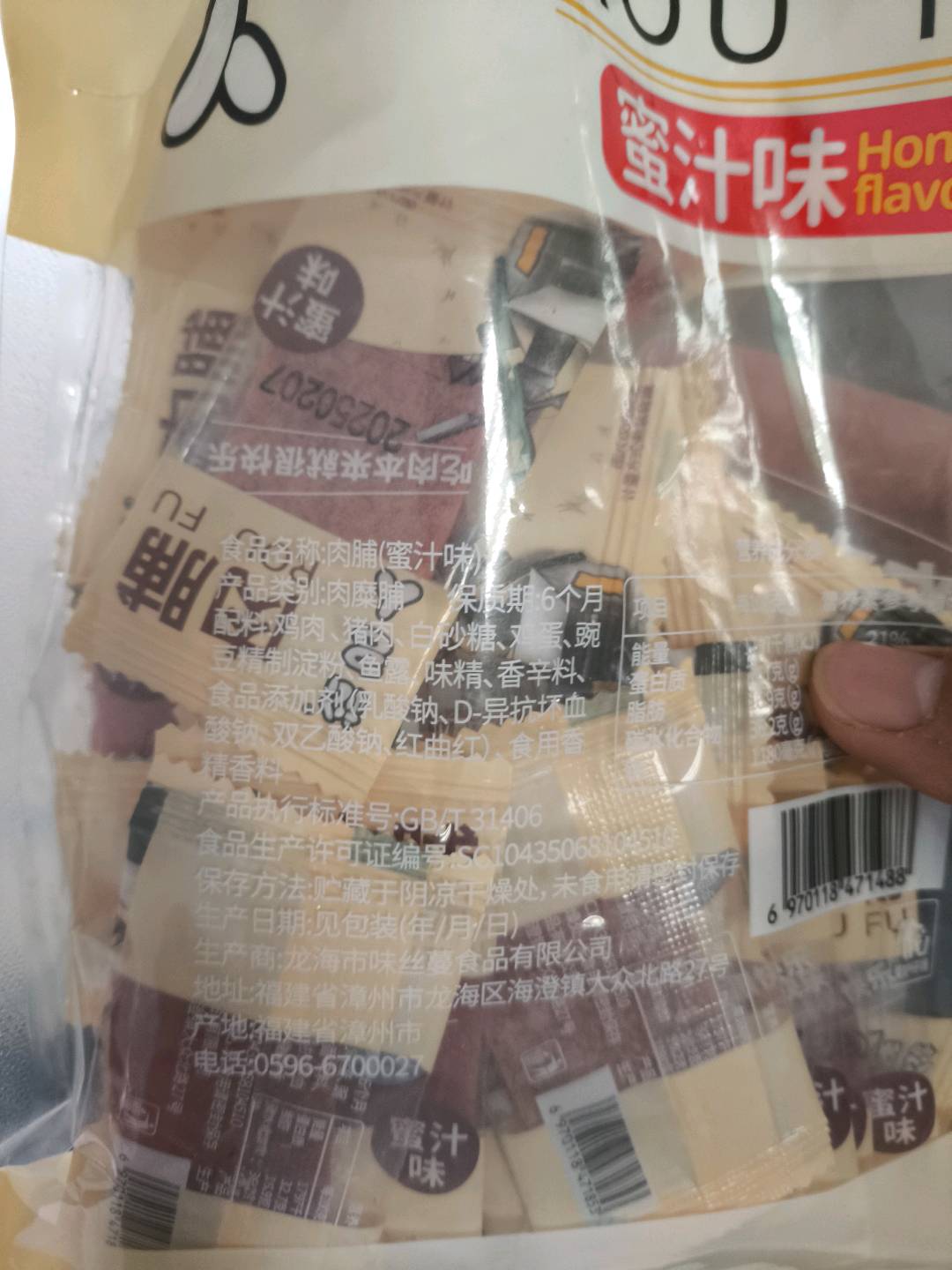 松名人肉脯蜜汁味