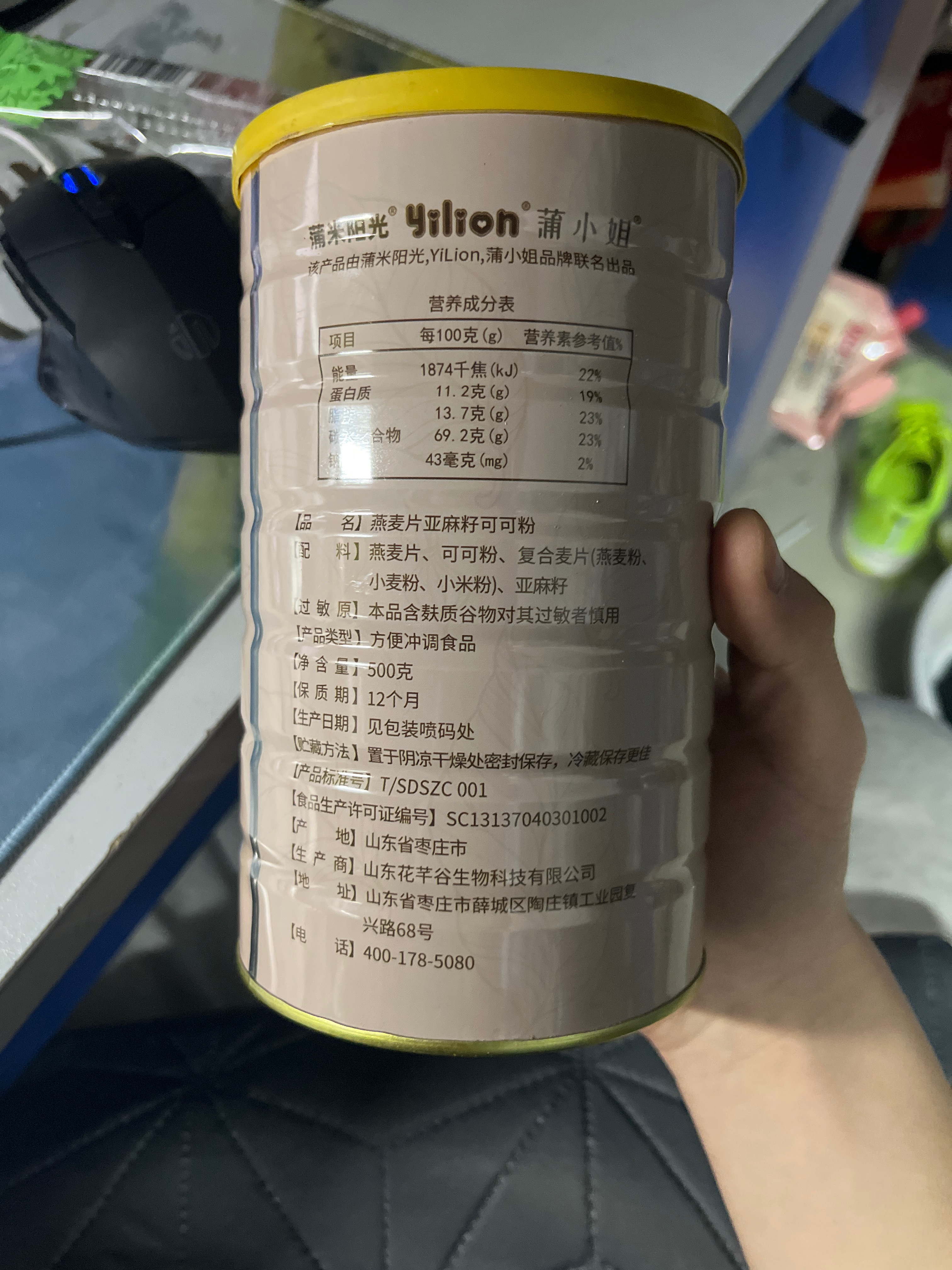 燕麦片亚麻籽可可粉