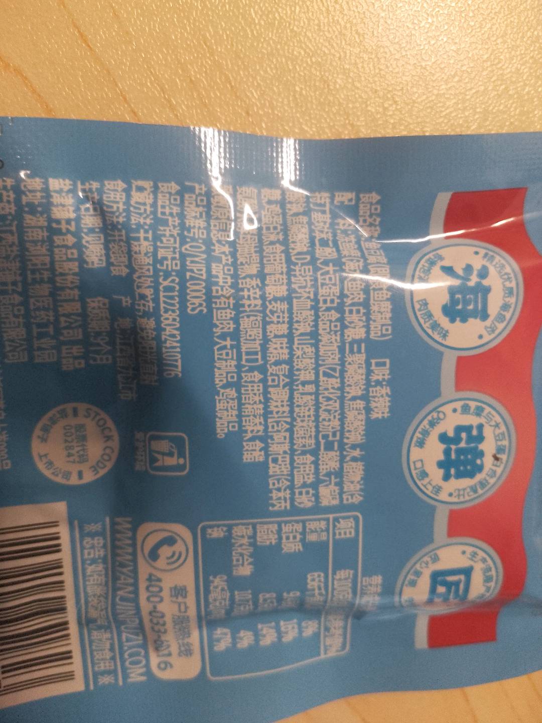 鱼豆腐（香辣味）