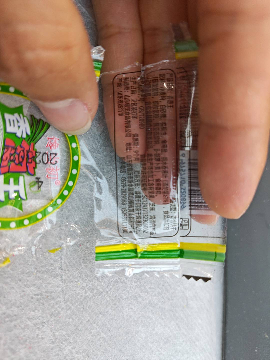 香葱王