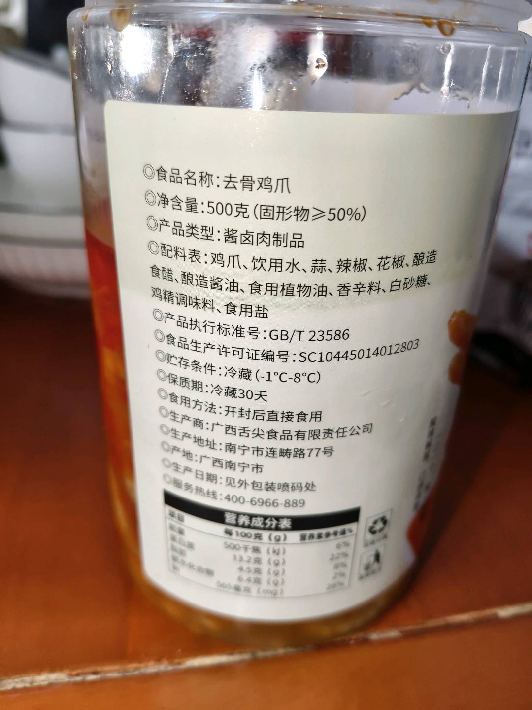 瑞磐酸辣去骨鸡爪500g/罐