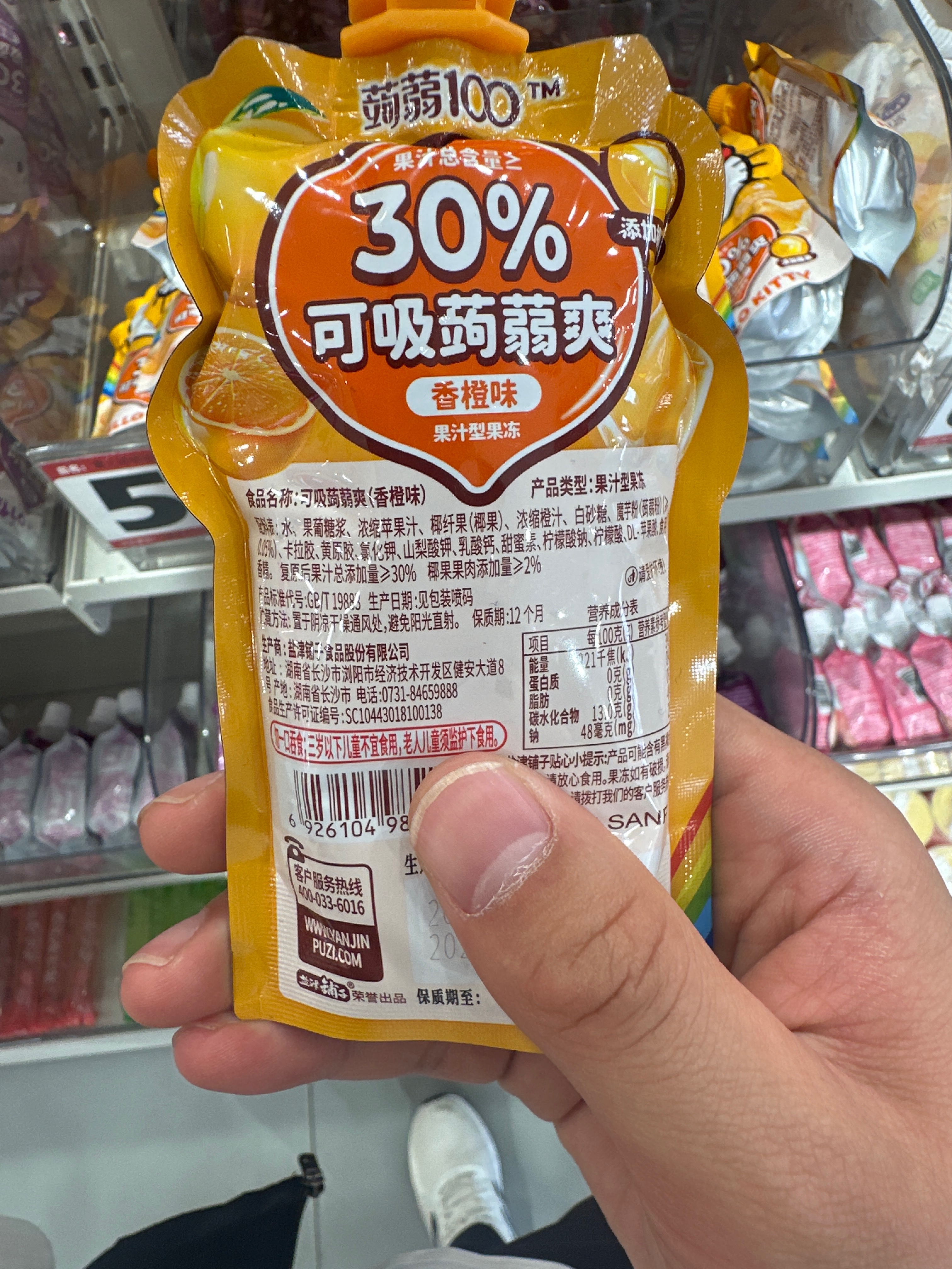 可吸蒟蒻爽（香橙味）