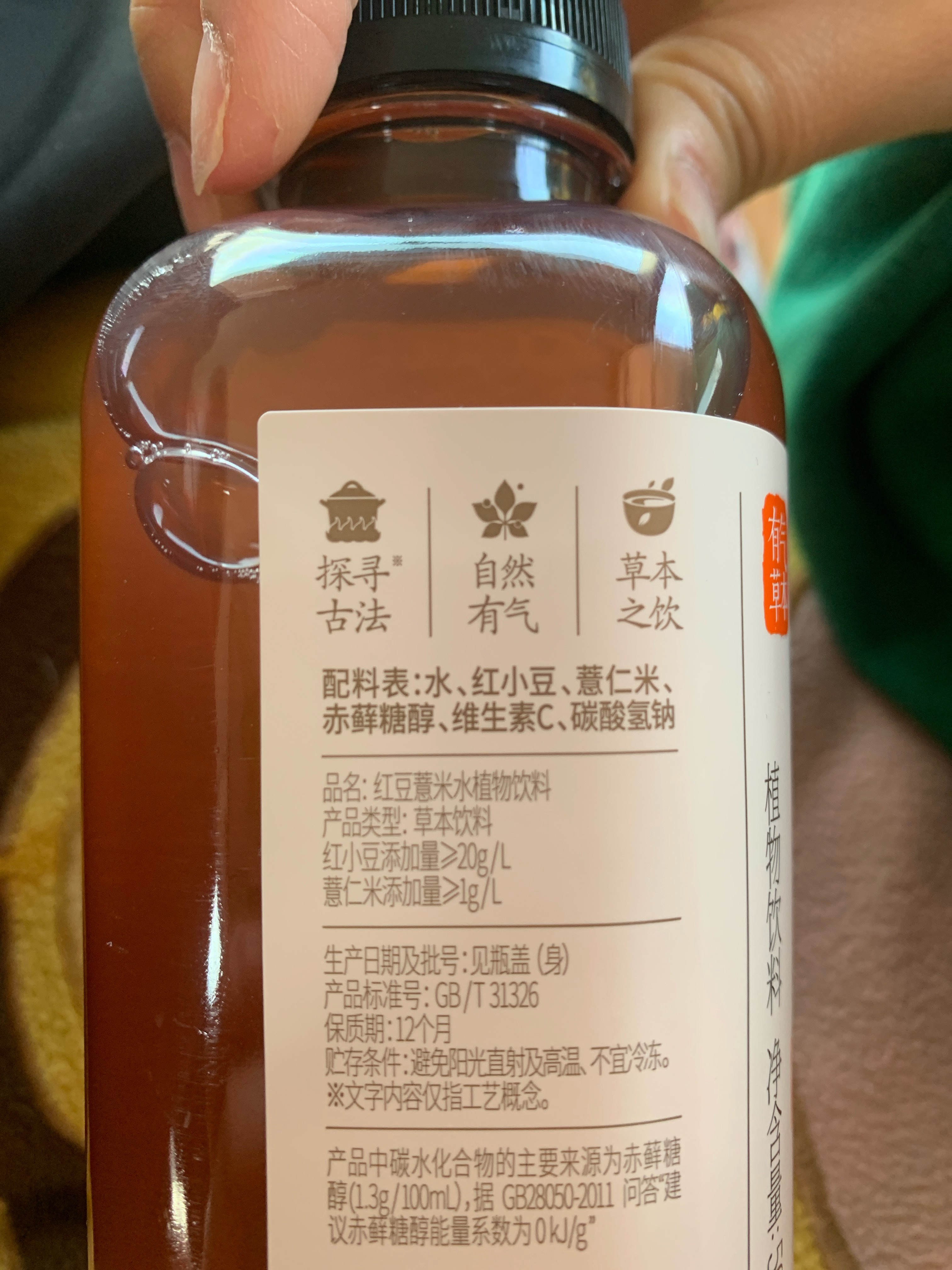红豆薏米水 