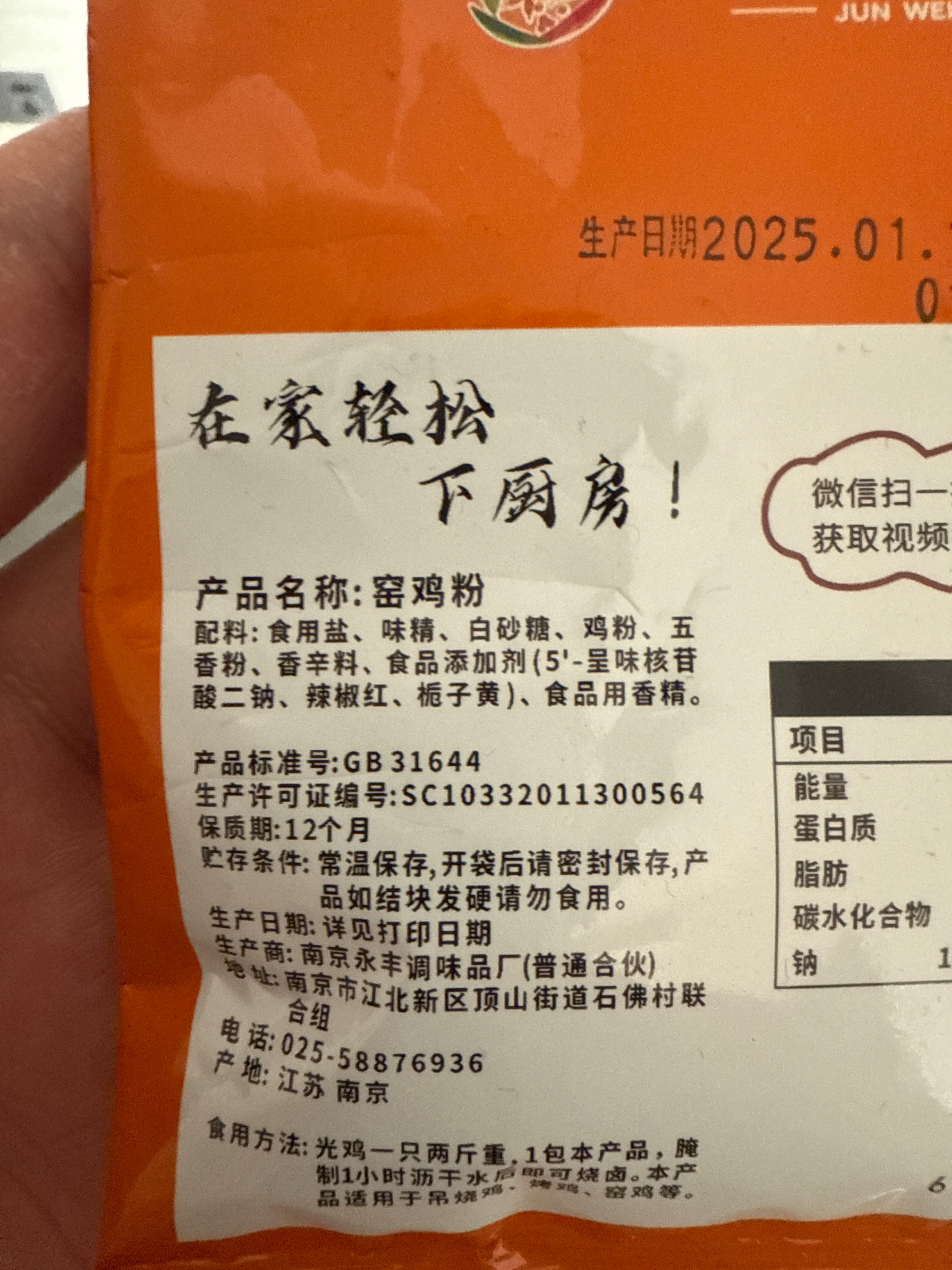 窑鸡王