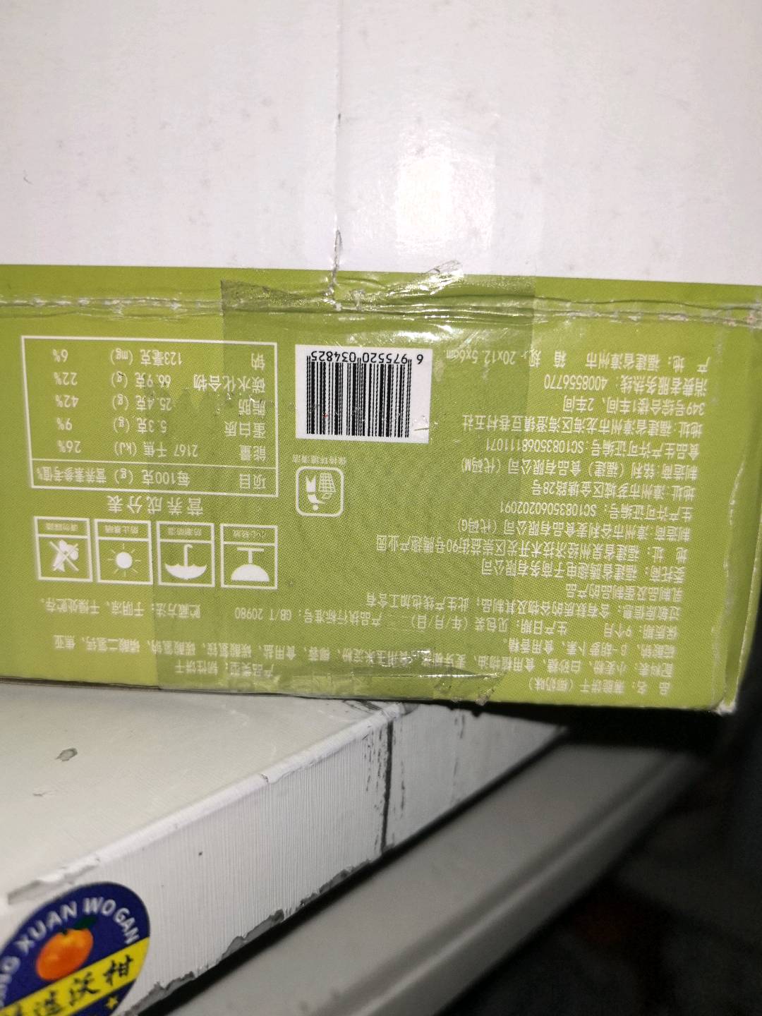 千丝薄脆饼干（椰奶味)250g