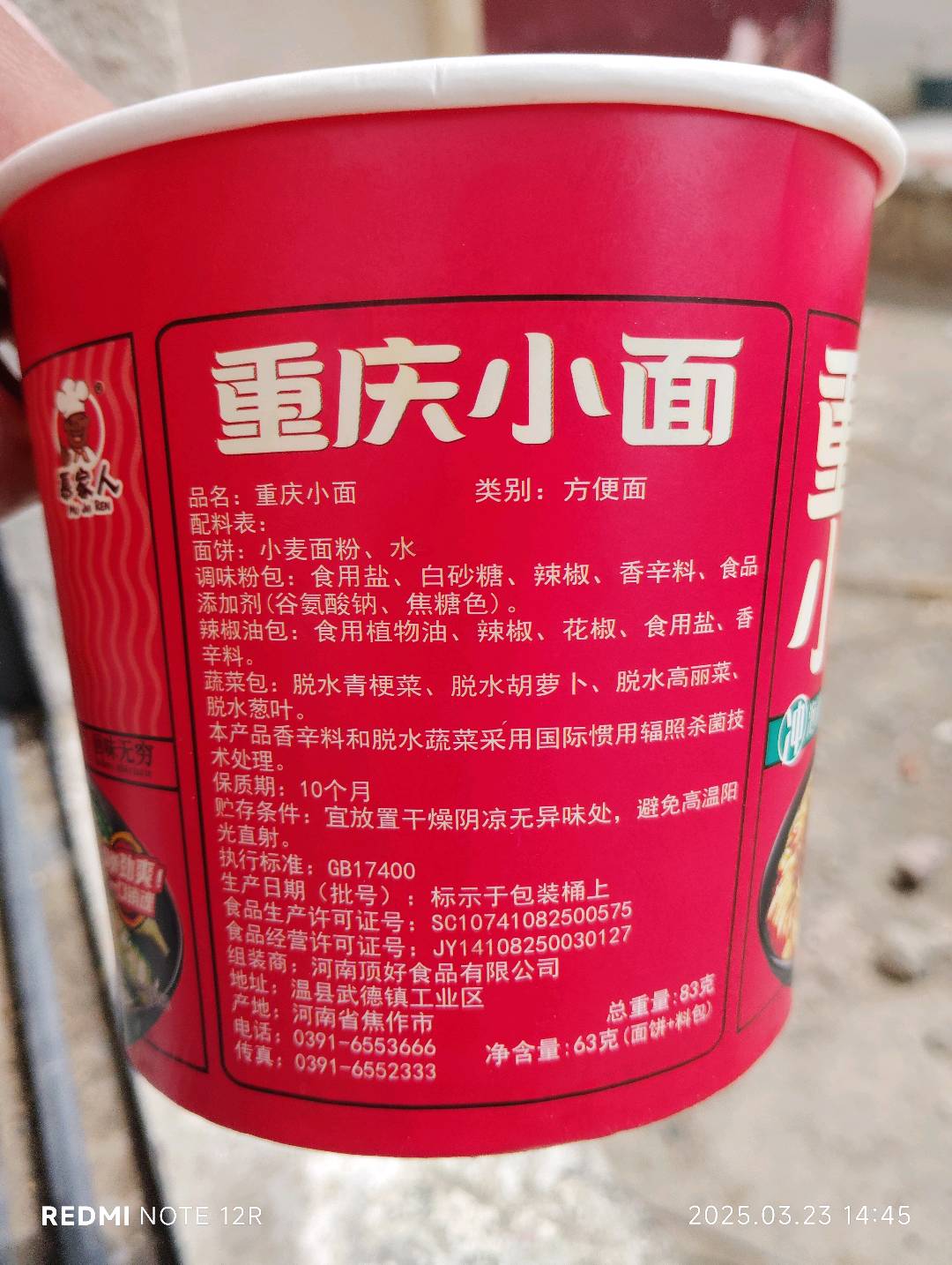 重庆小面