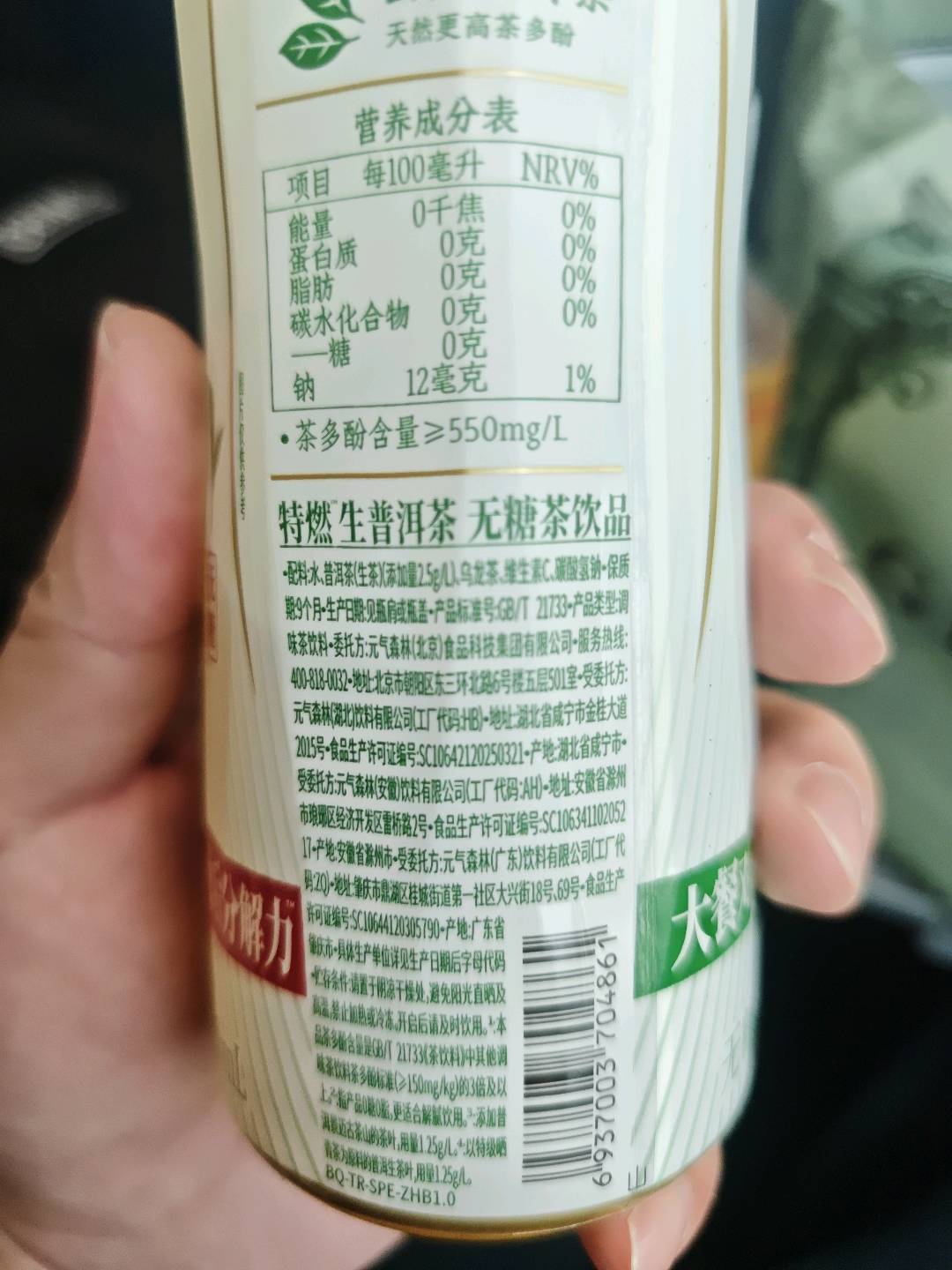 大餐对策 生普洱 无糖茶饮品
