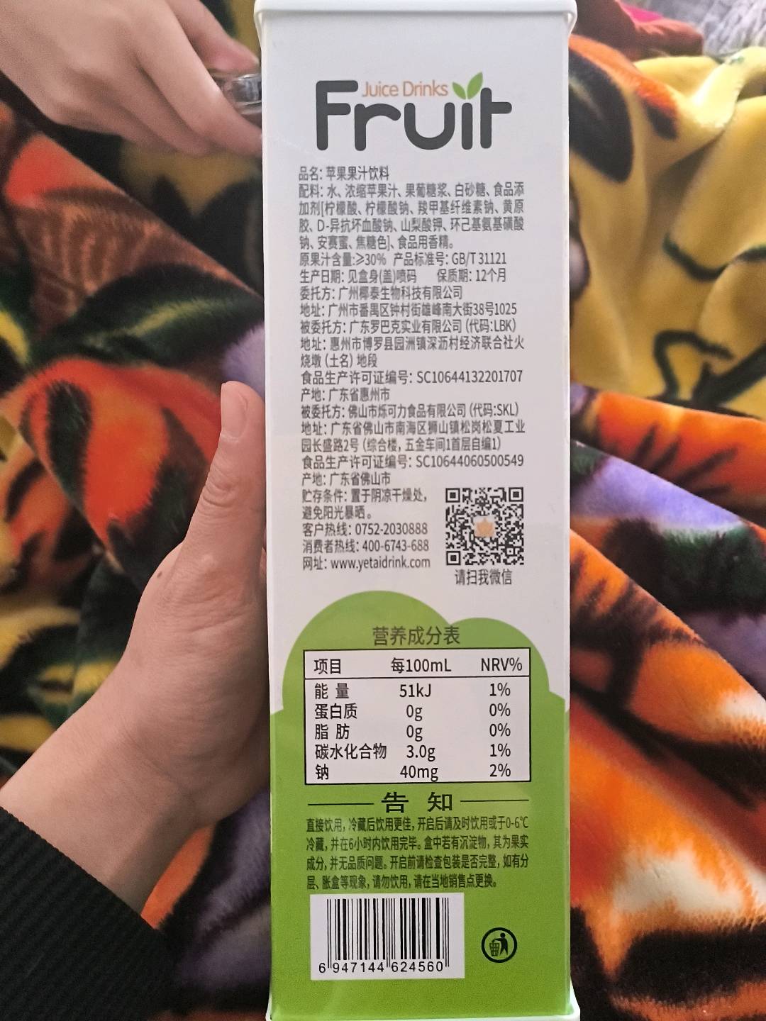 椰泰苹果果汁饮料