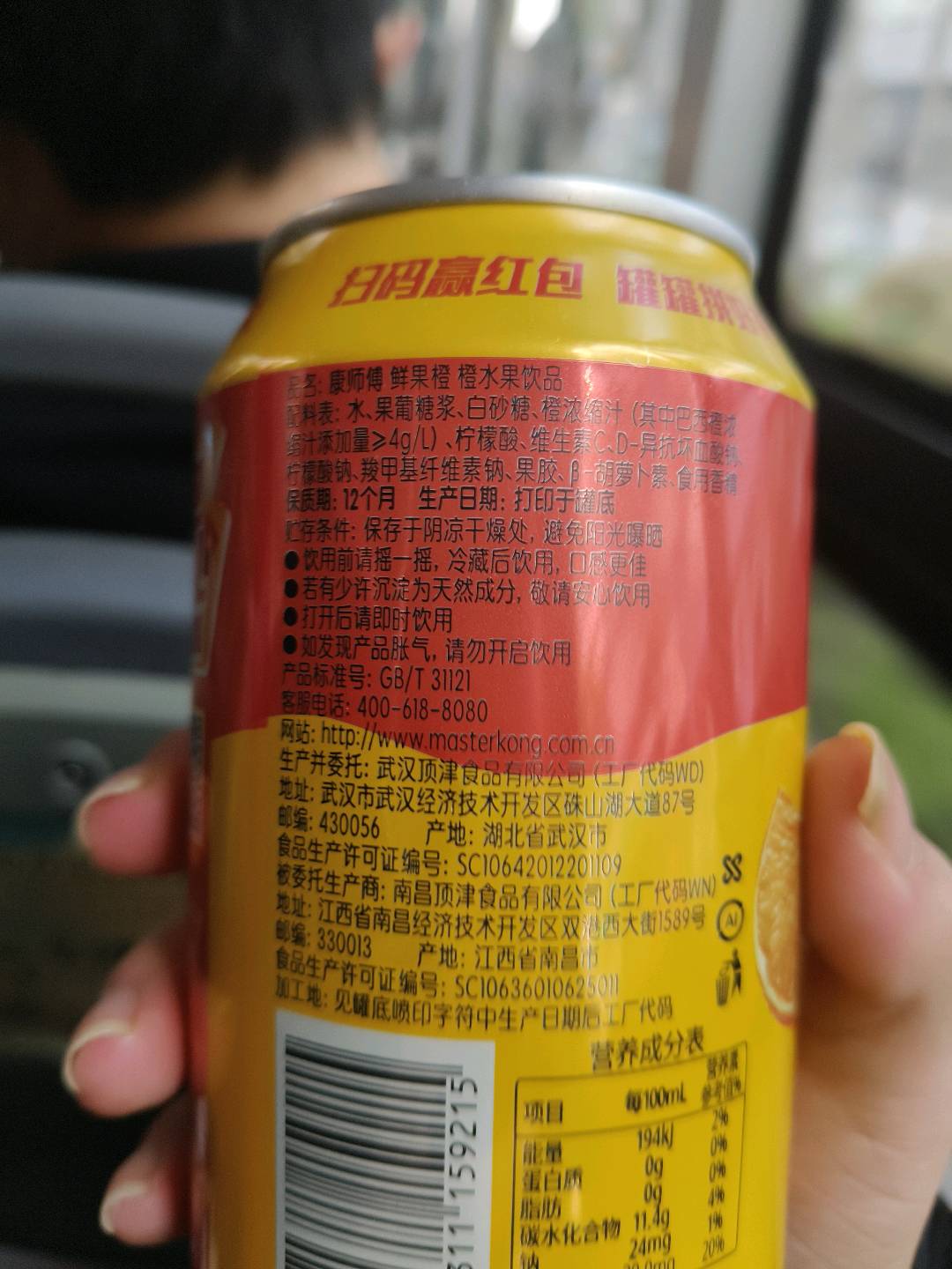 康师傅鲜果橙