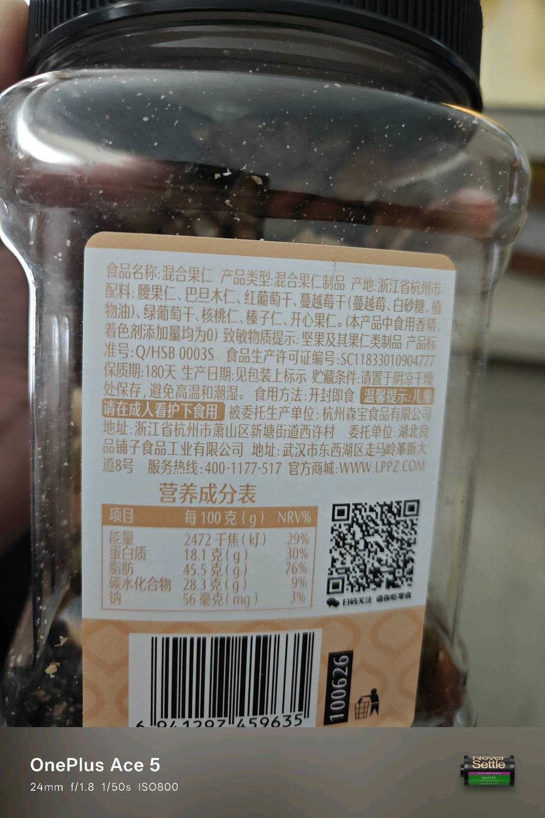 混合果仁500g-罐装