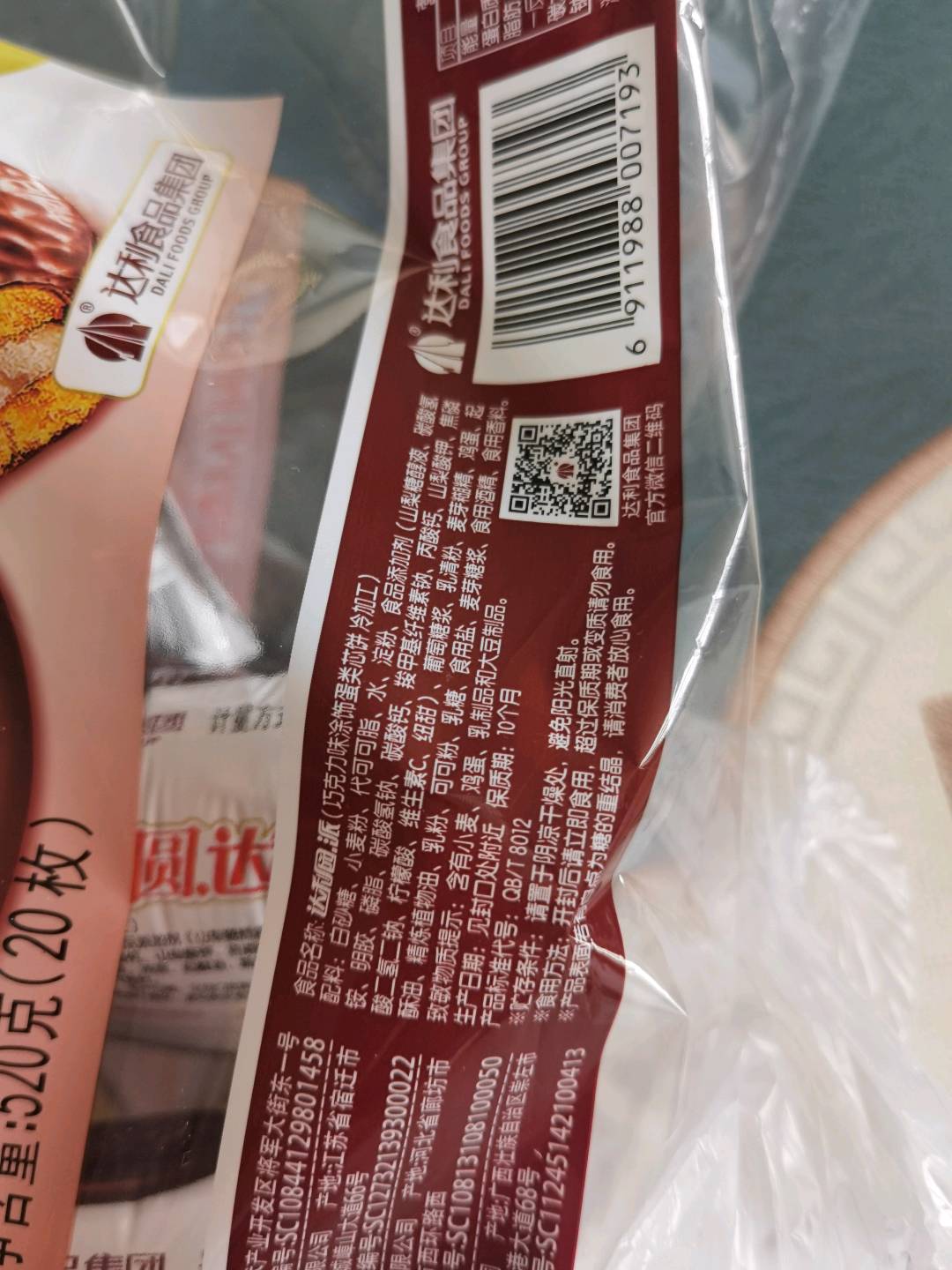 600克枚巧克力派