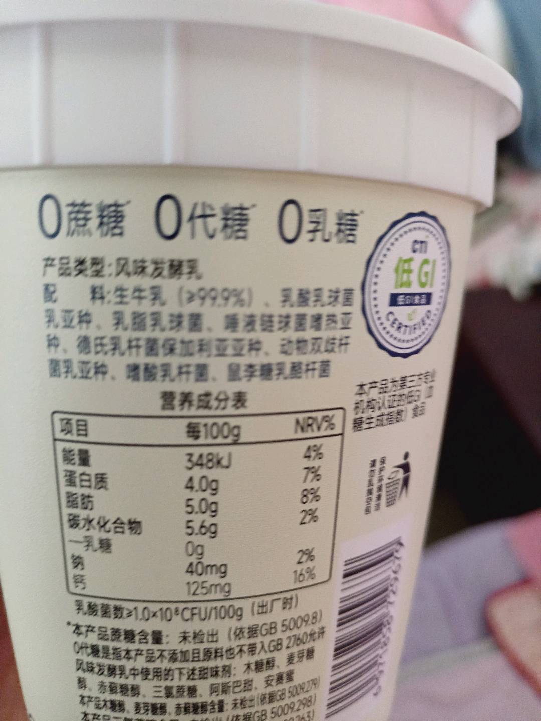真零酸奶300g