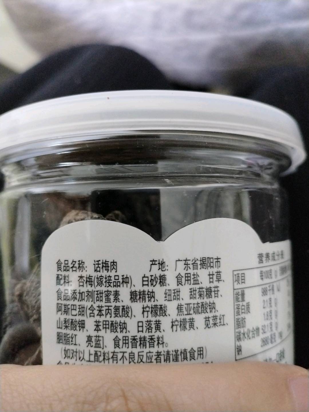 128g话梅肉