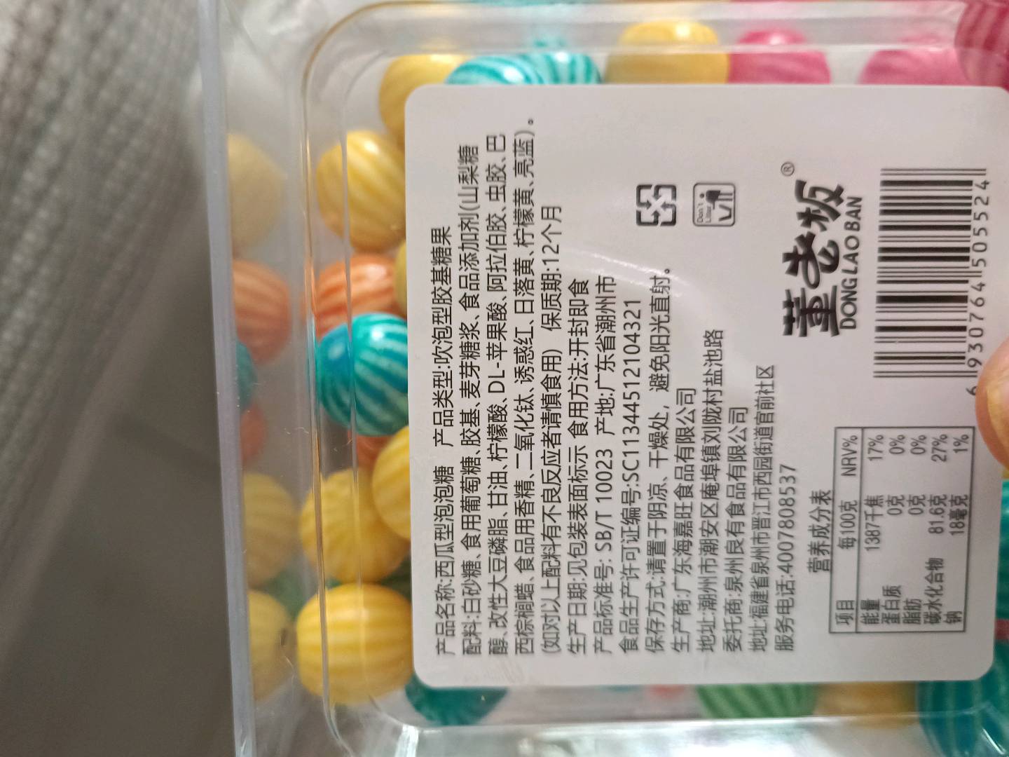 西瓜型泡泡糖