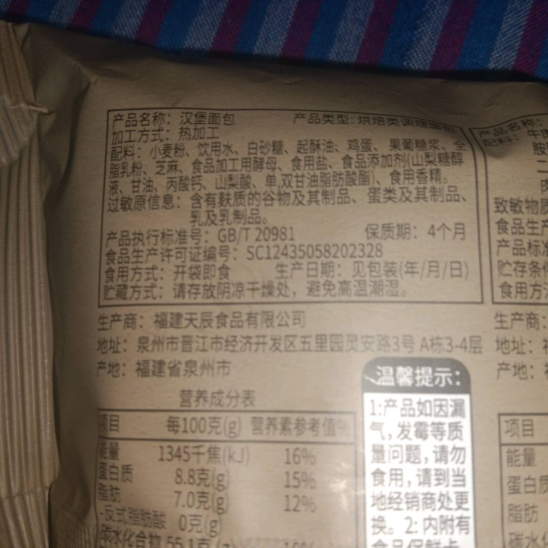 即食汉堡（黑胡椒牛排味）