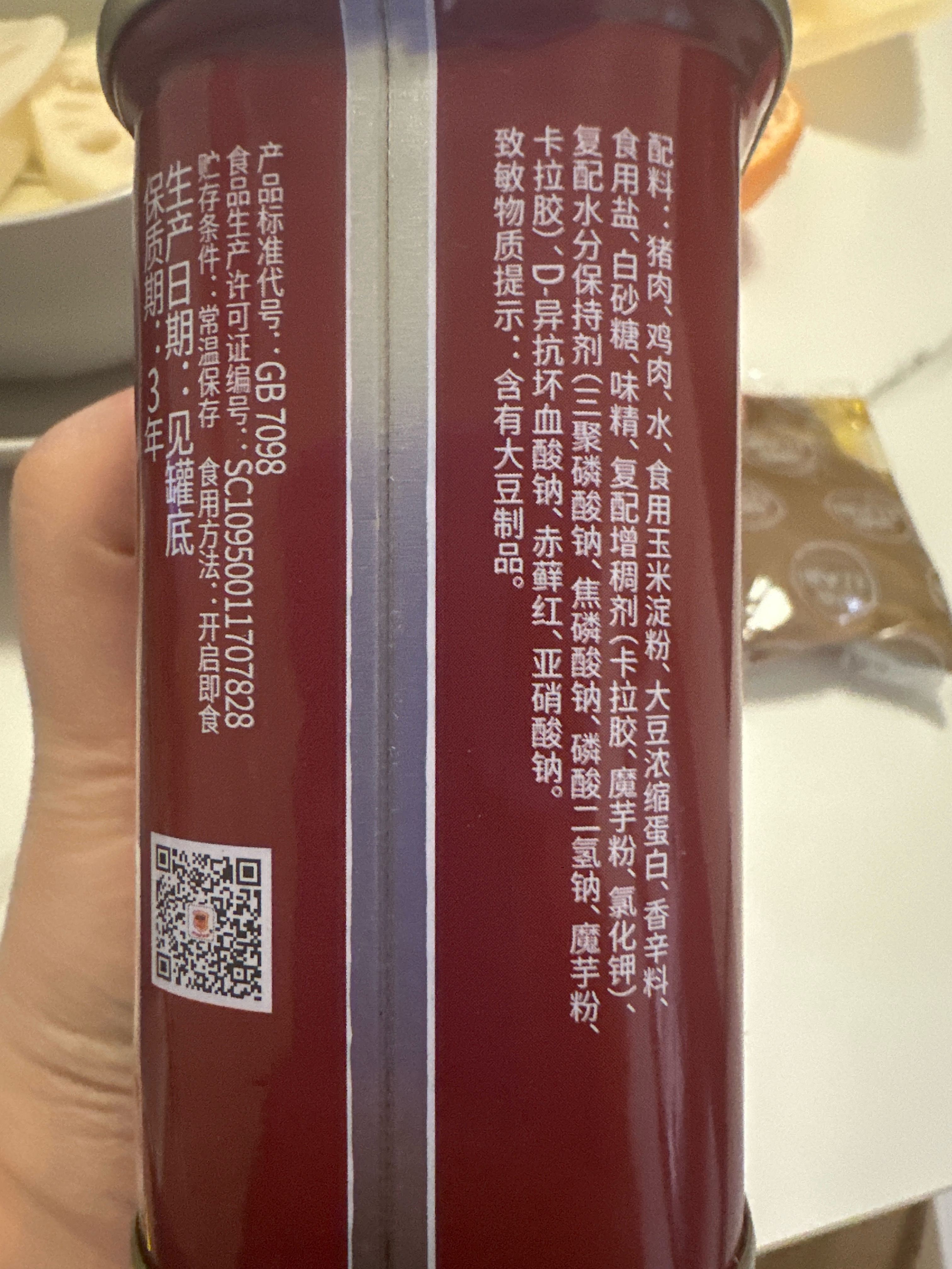 梅林牌上品午餐肉罐头
