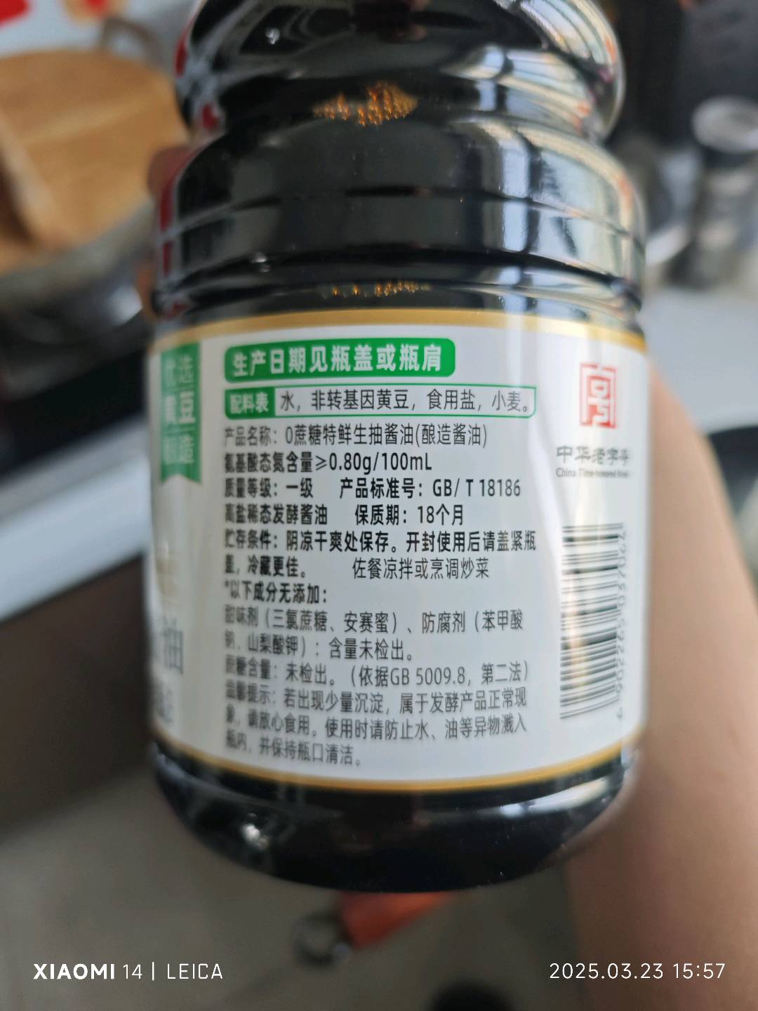 0蔗糖特鲜生抽酱油1.28L*1