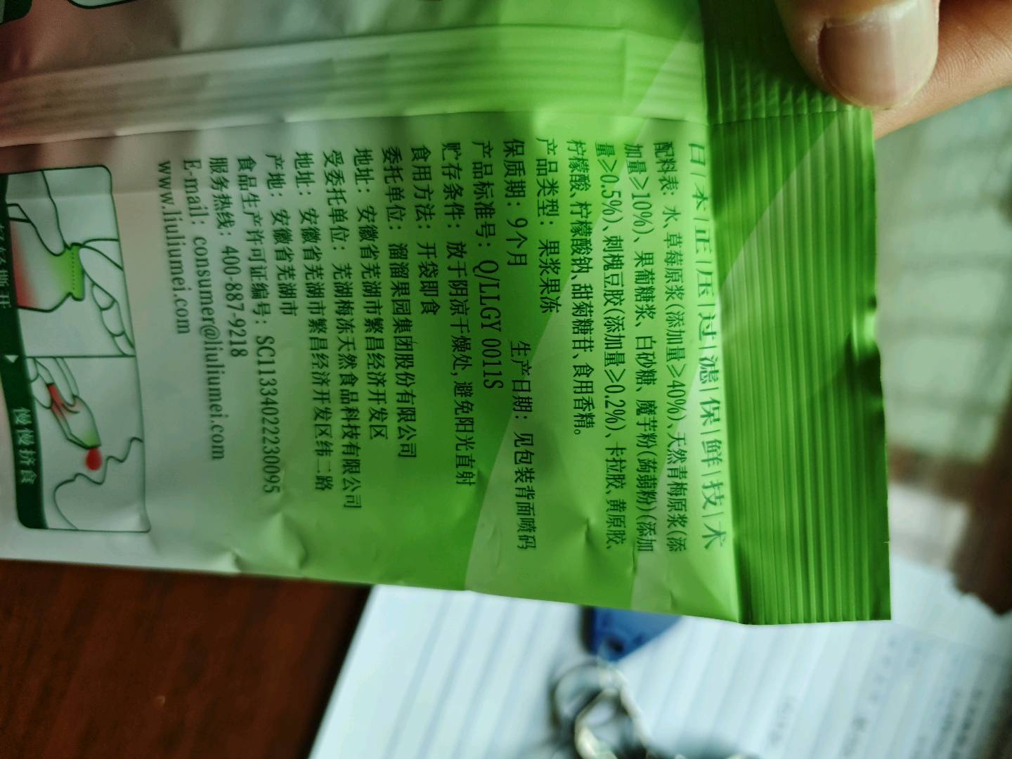 100g天然青梅+草莓蒟蒻果冻