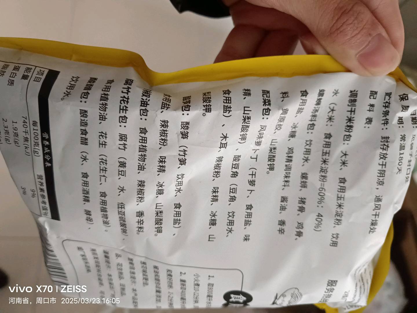 两广味道螺蛳粉330克