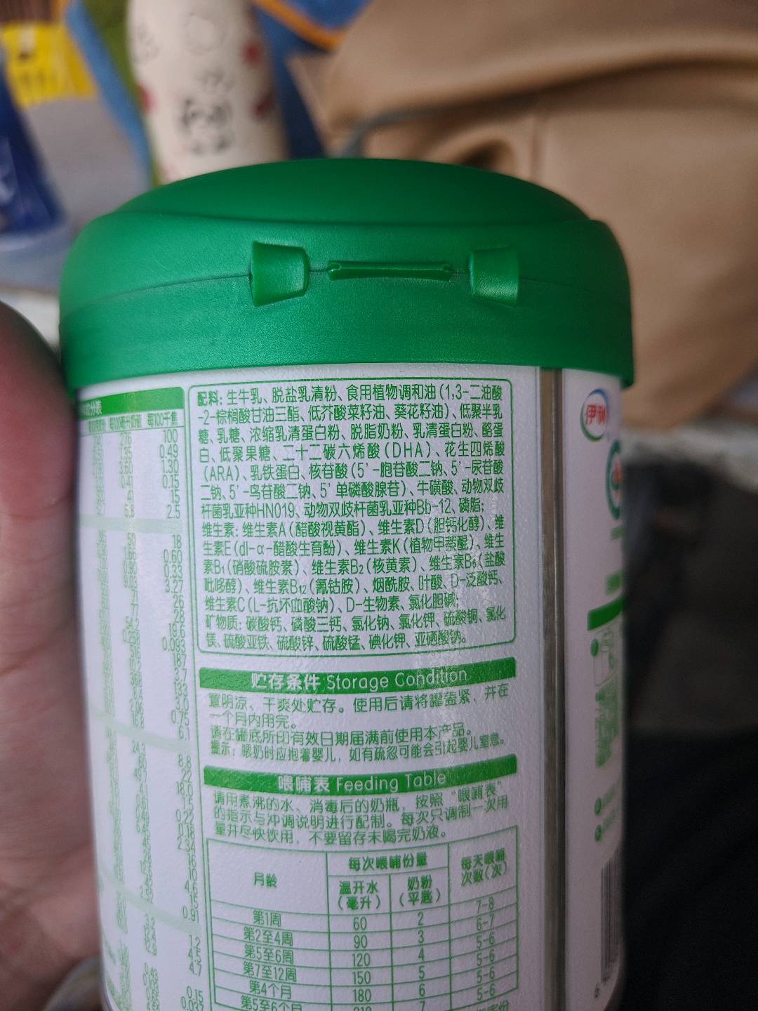 金领冠塞纳牧婴儿配方奶粉