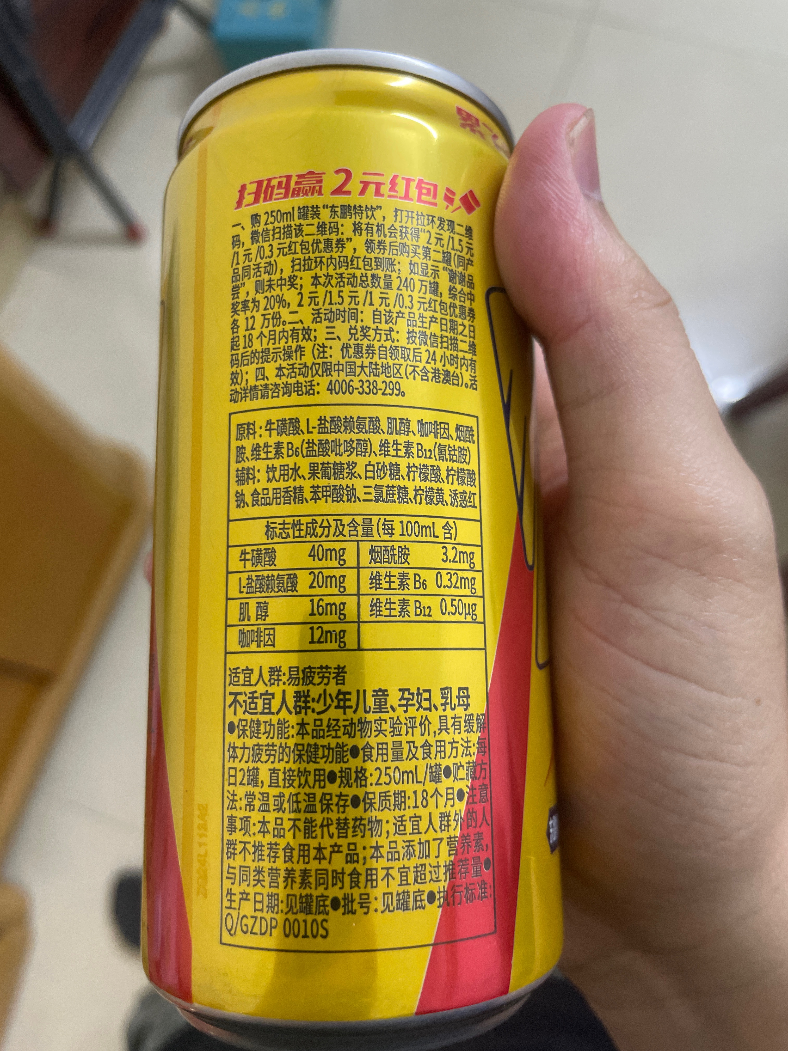 东鹏特饮牛磺酸B族维生素饮料