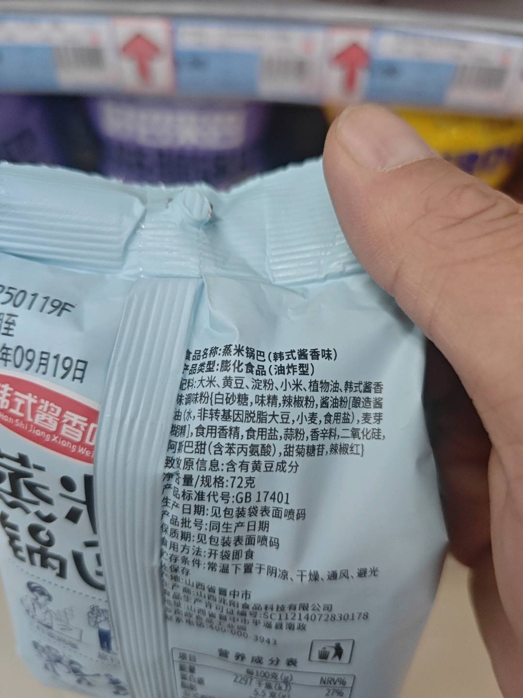 72克蒸米锅巴韩式酱香味