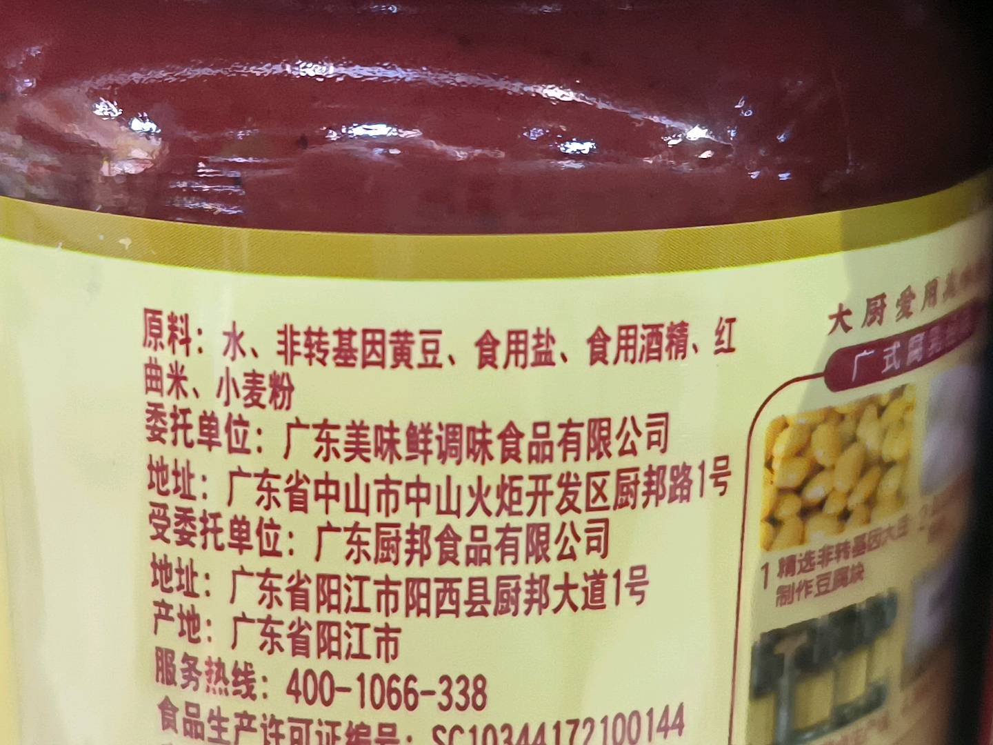 360克美味鲜小南乳